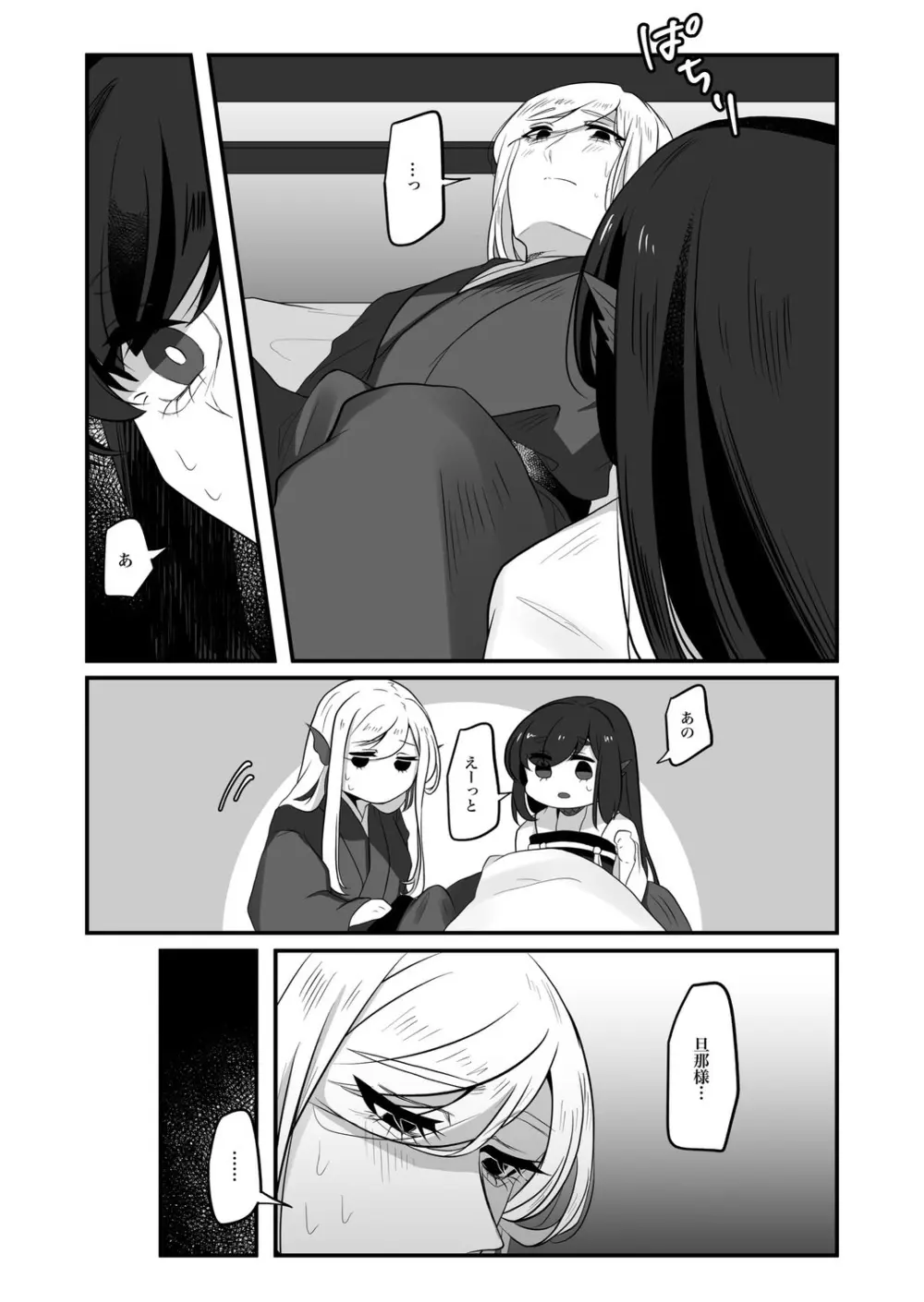 古鉄圭 - page85