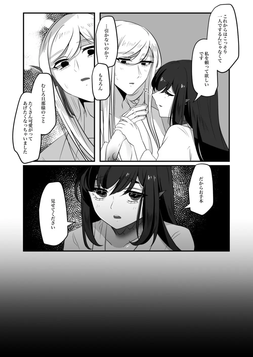 古鉄圭 - page90