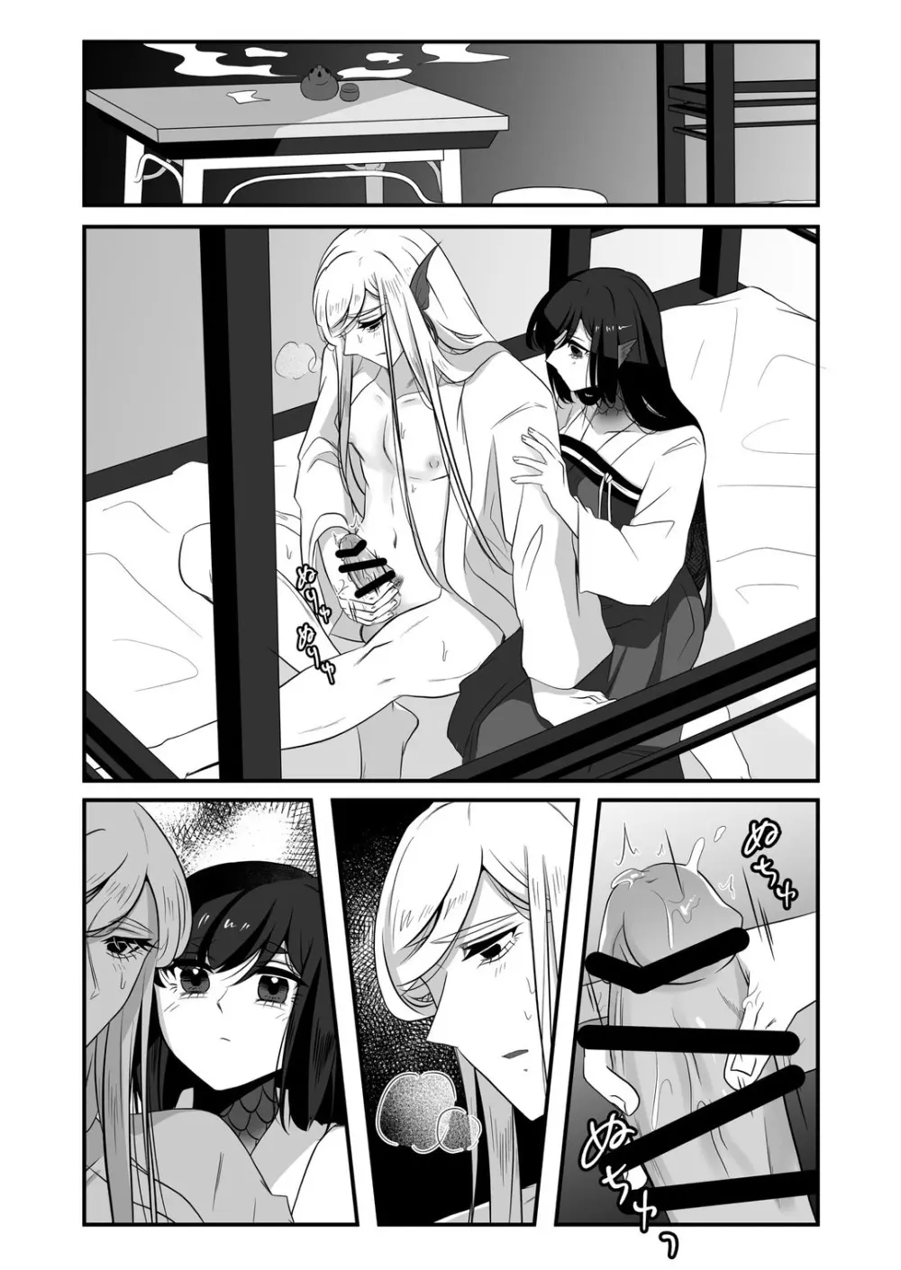古鉄圭 - page91