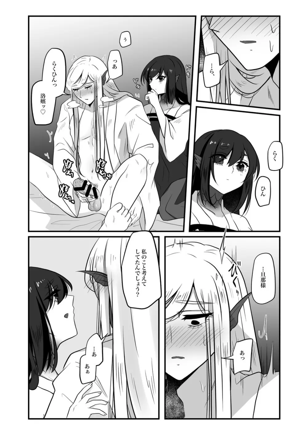 古鉄圭 - page93