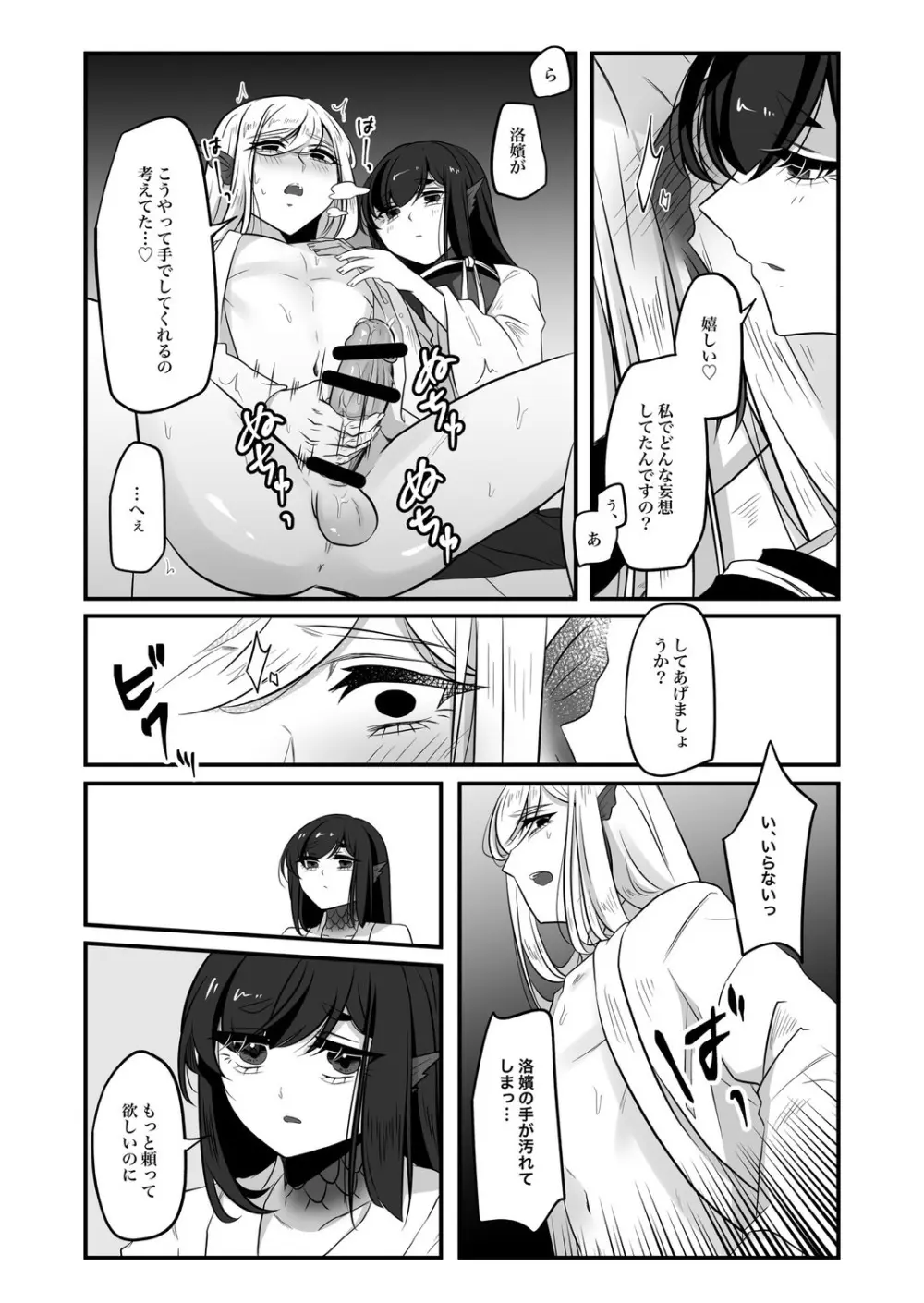 古鉄圭 - page94