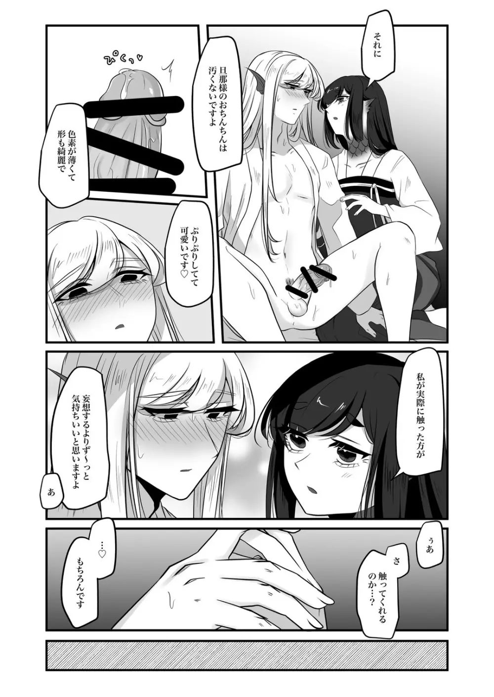 古鉄圭 - page95