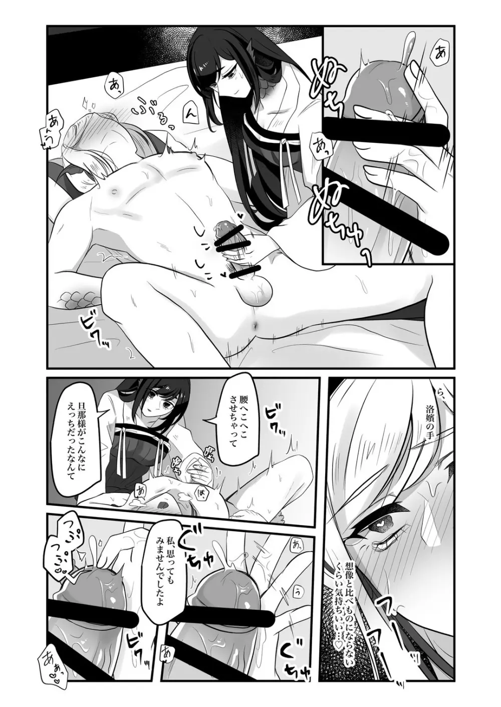 古鉄圭 - page96