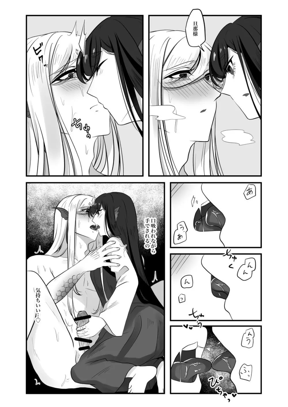 古鉄圭 - page98