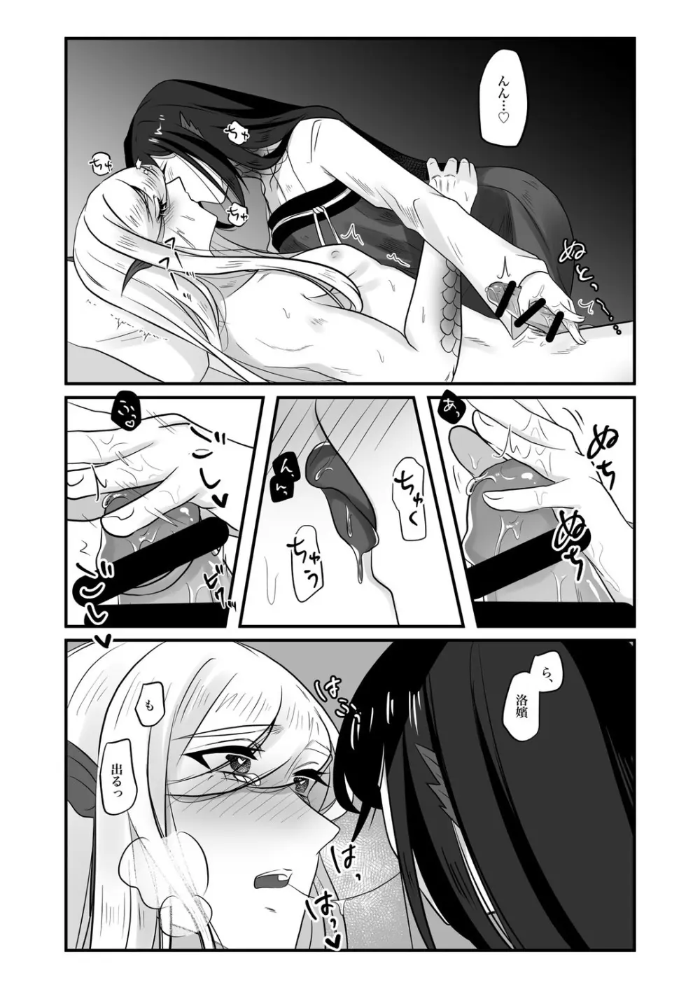 古鉄圭 - page99