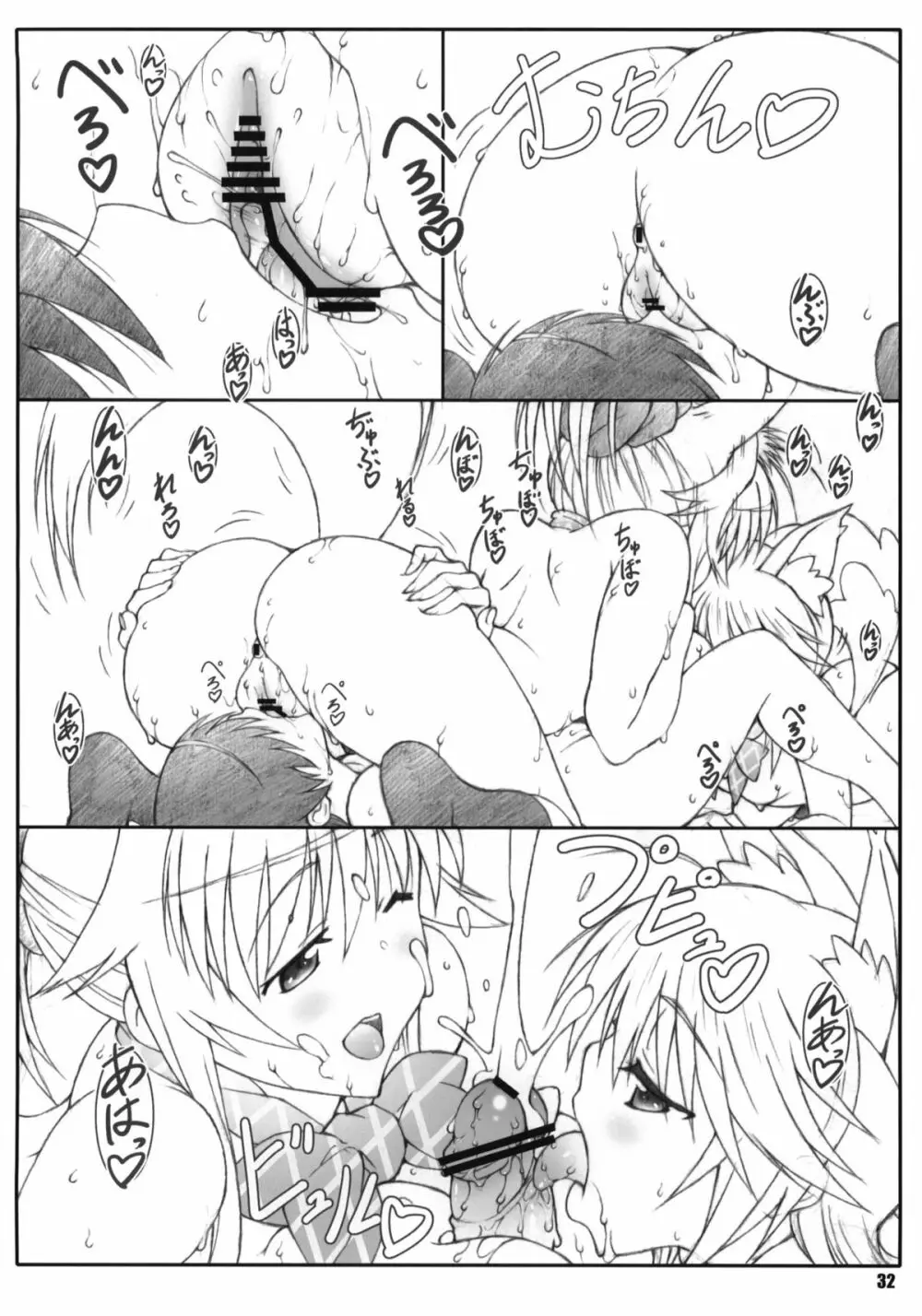 源さん 4 - page31