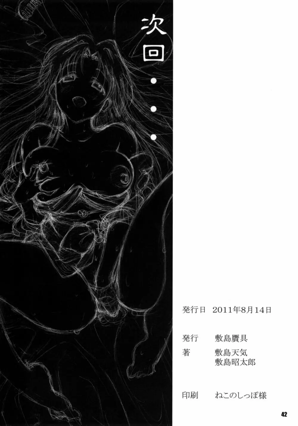 源さん 4 - page41