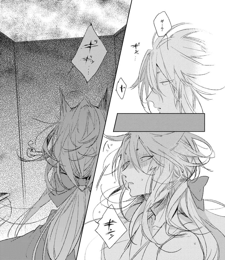 ねぼけた狐が見間違えたのじゃ - page7