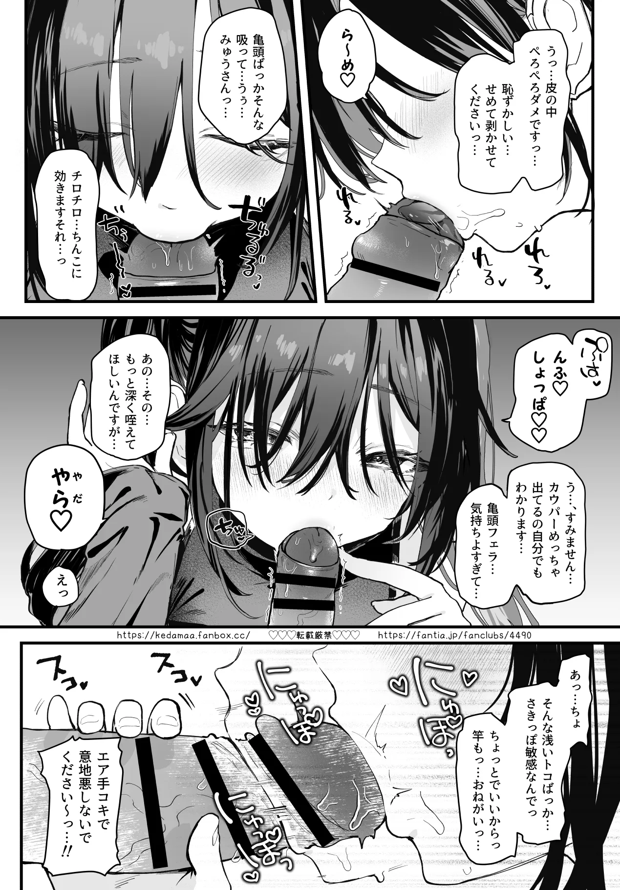 おくち漫画4P - page4