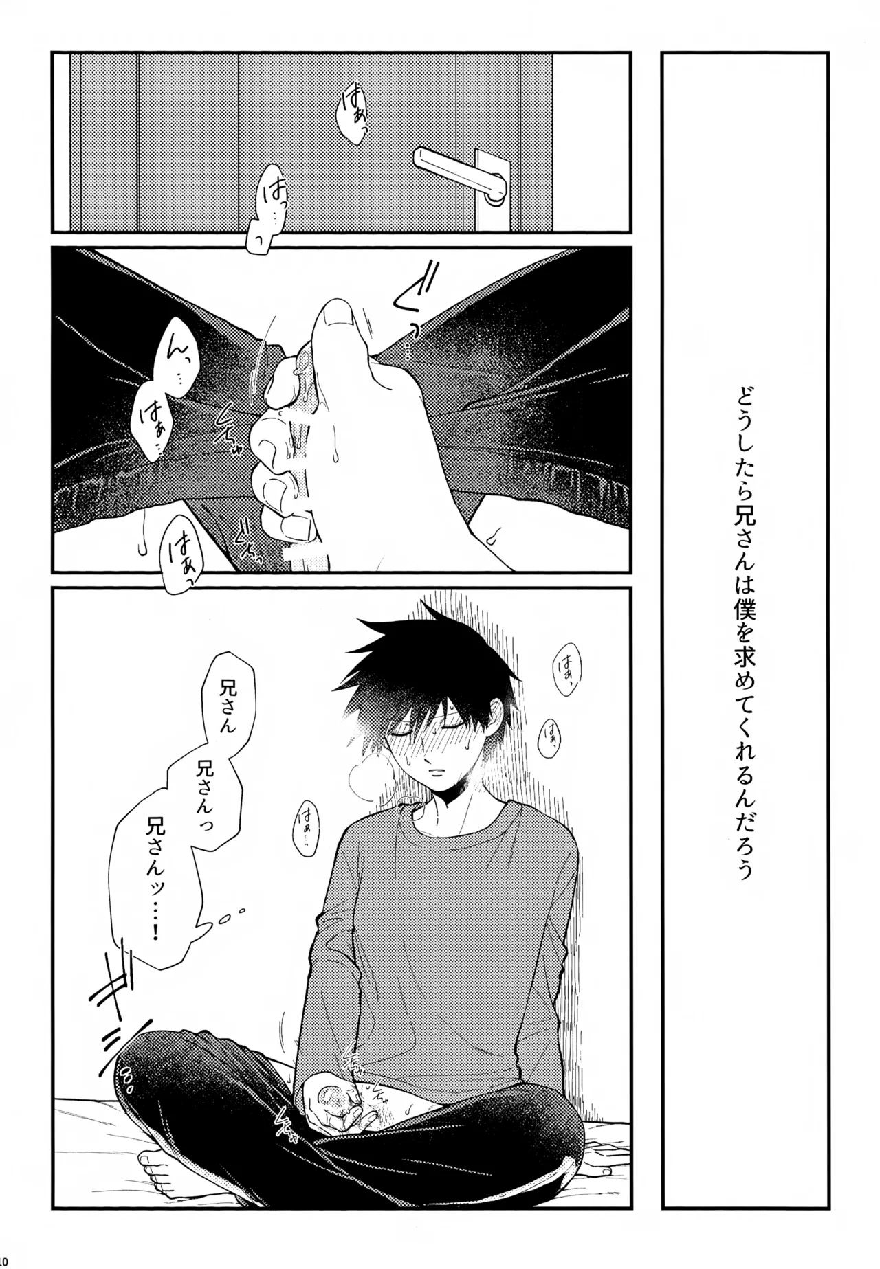 その血は 青く濁っている - page11