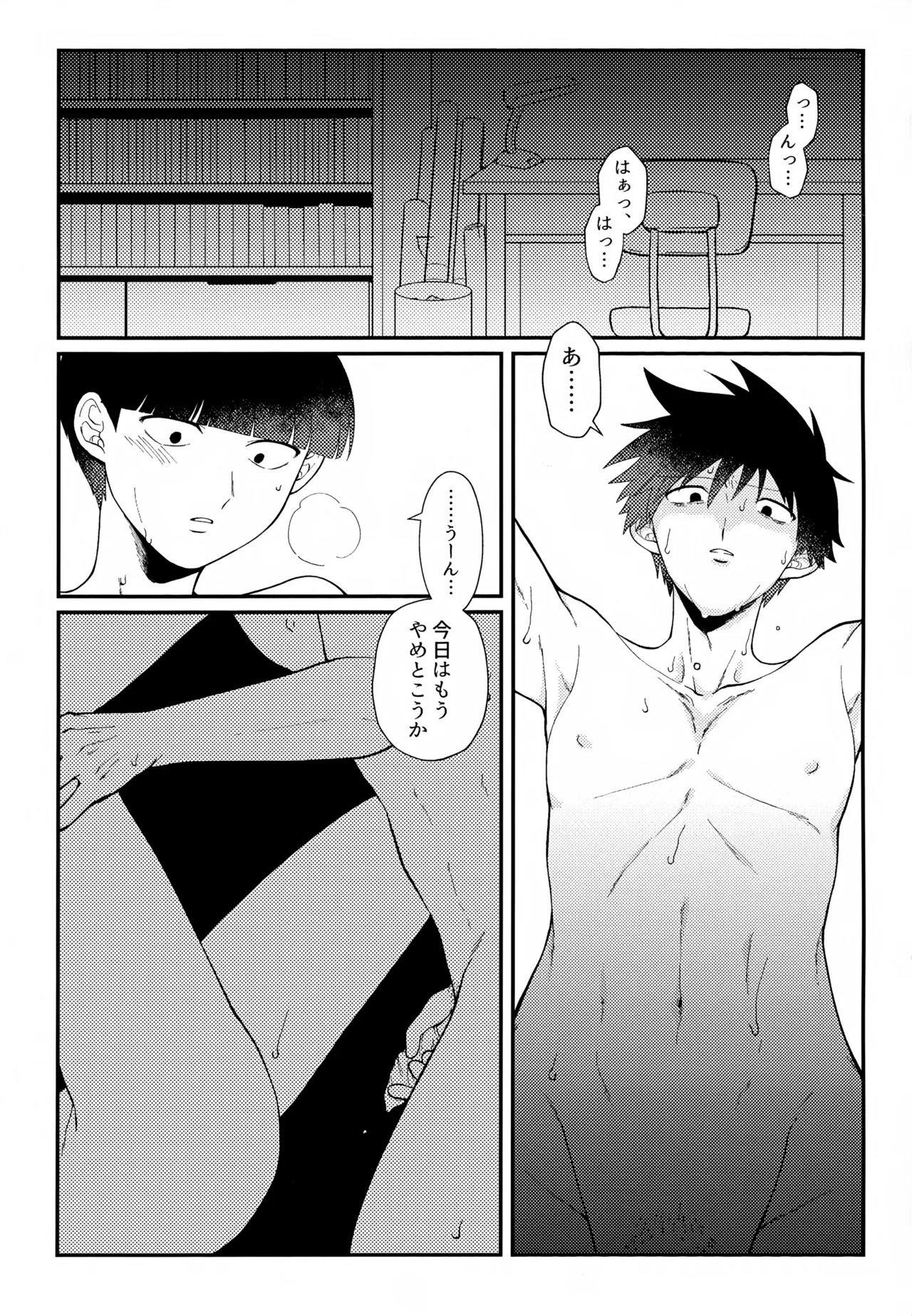 その血は 青く濁っている - page2