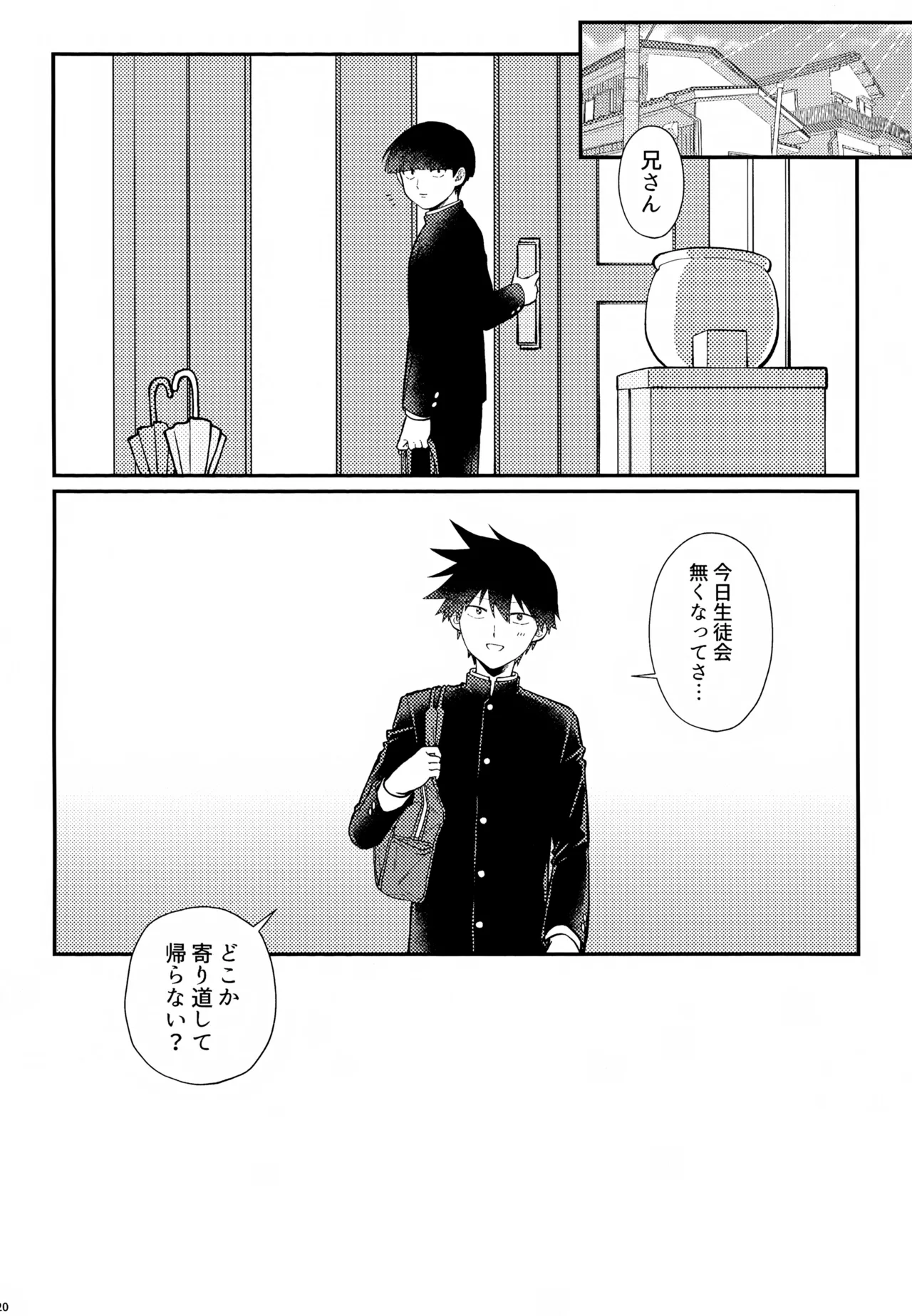 その血は 青く濁っている - page21