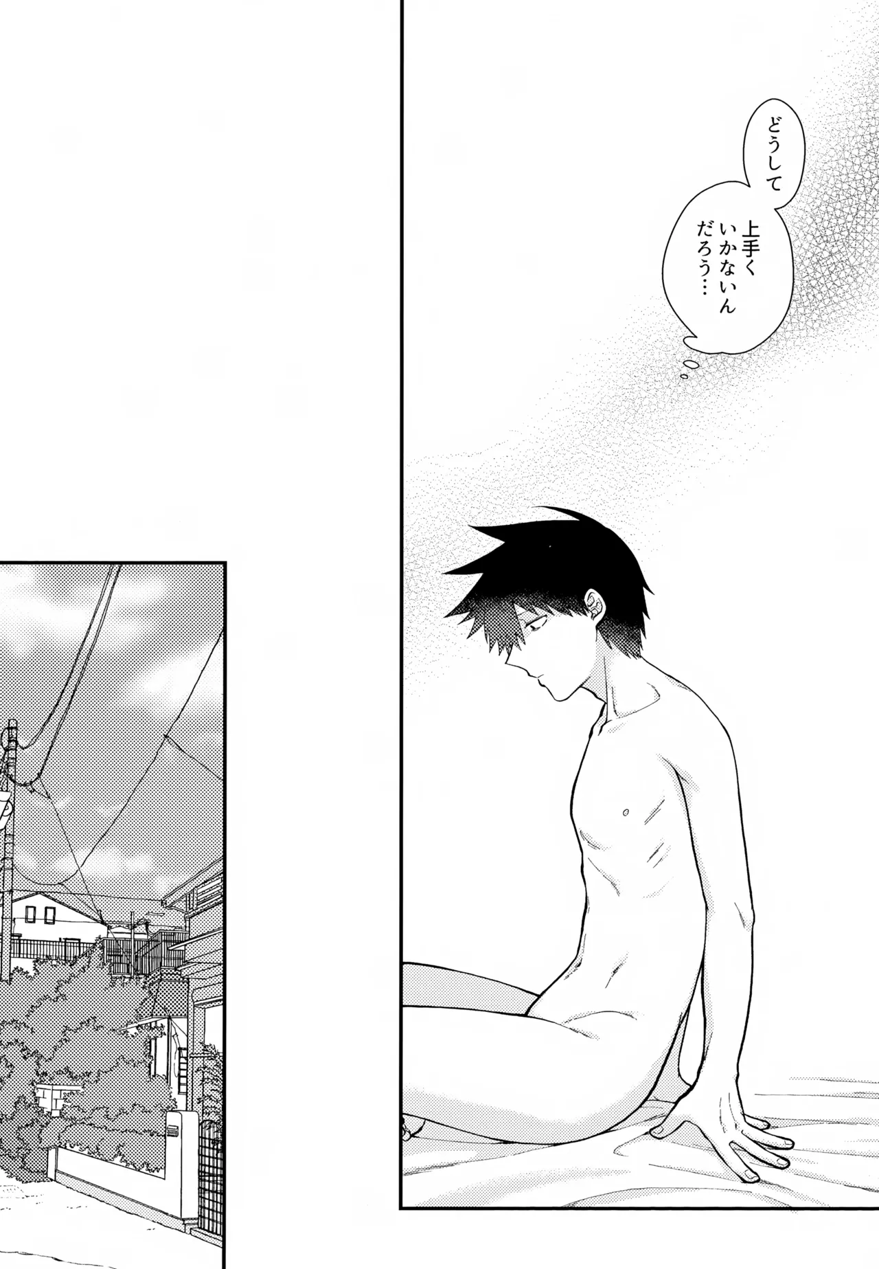 その血は 青く濁っている - page6