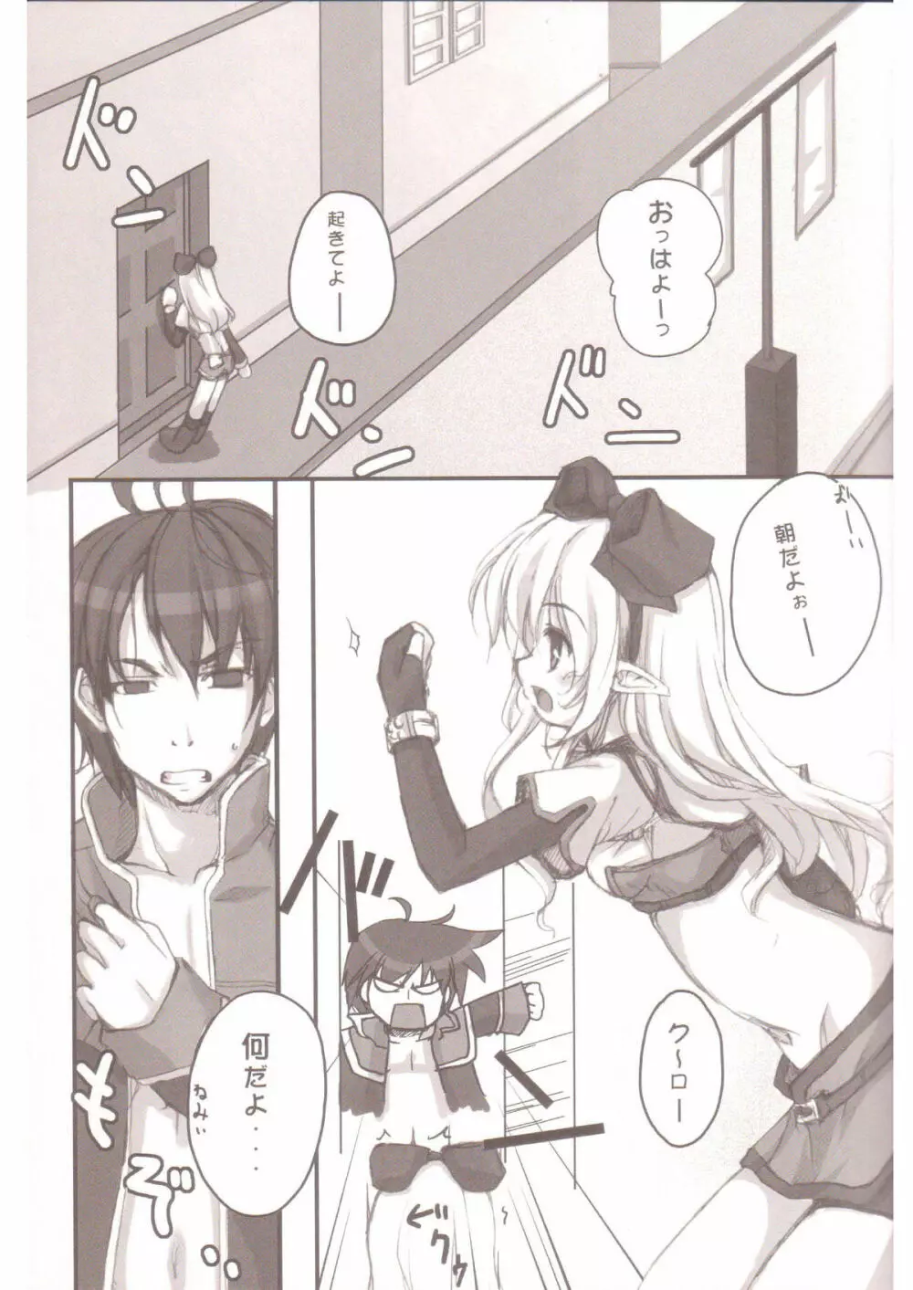 HONEY MONEY - page4