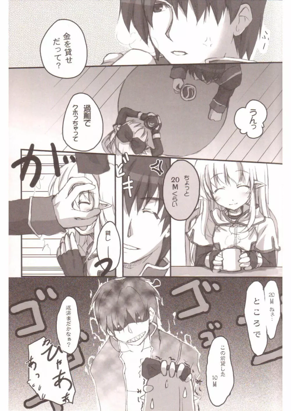 HONEY MONEY - page6