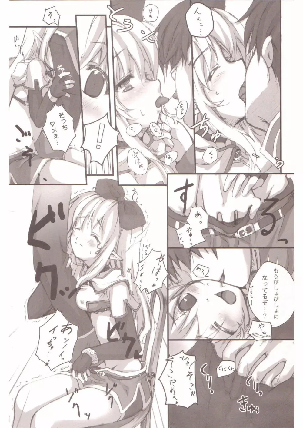 HONEY MONEY - page9