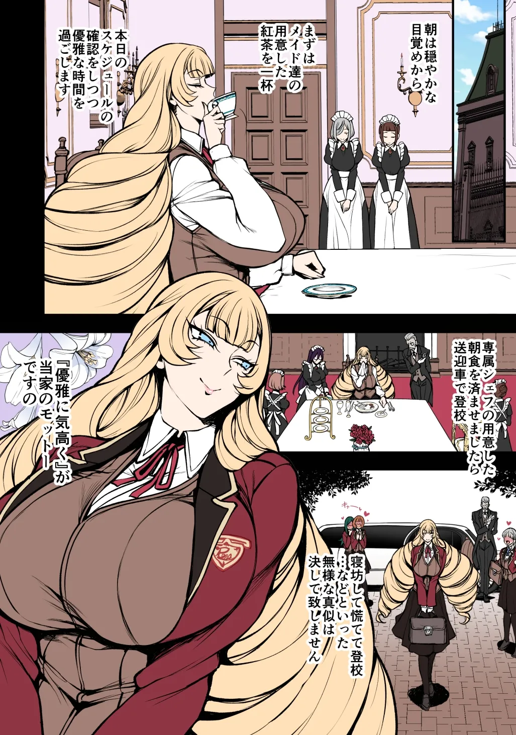 天王寺真理愛の華麗なる一日 (前編) - page2