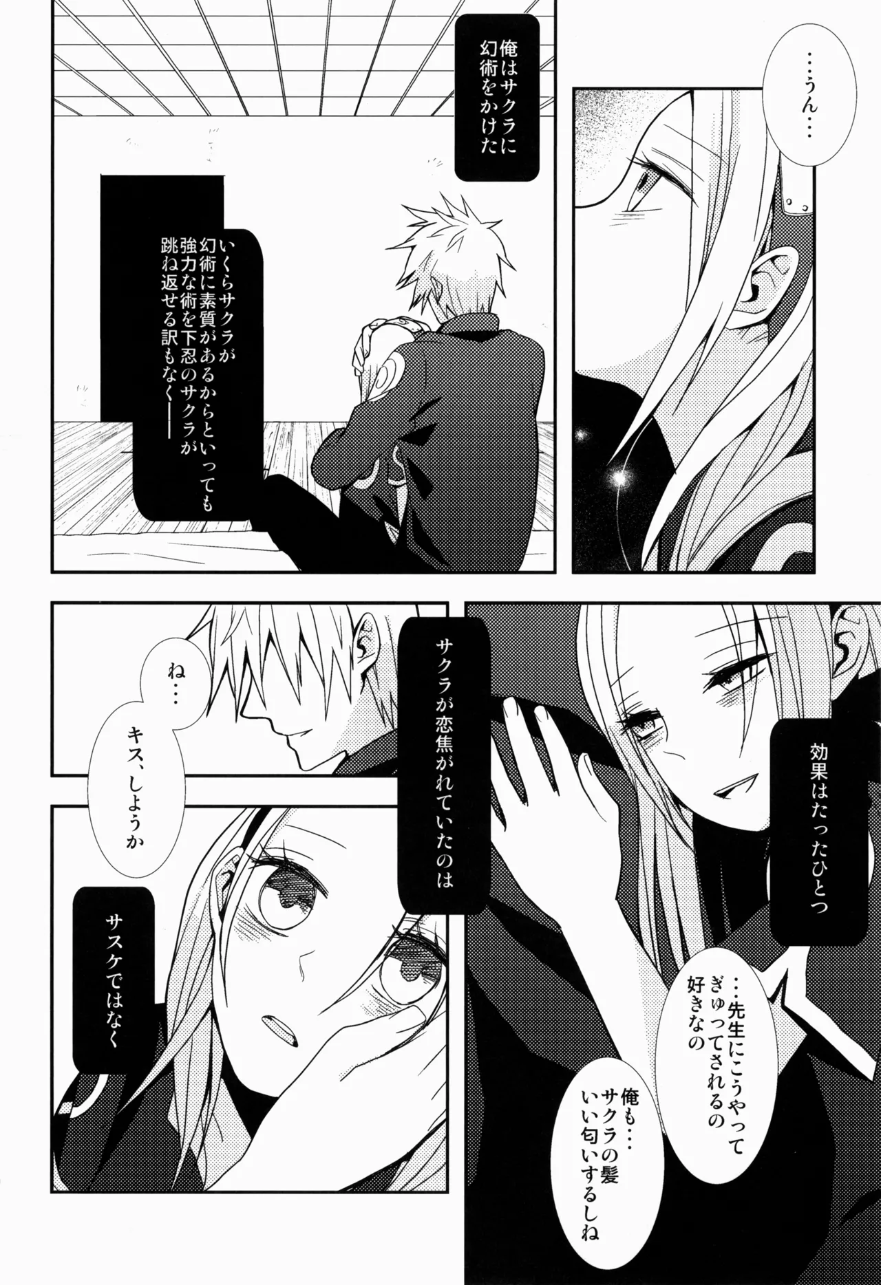 あめまちのベガ - page10