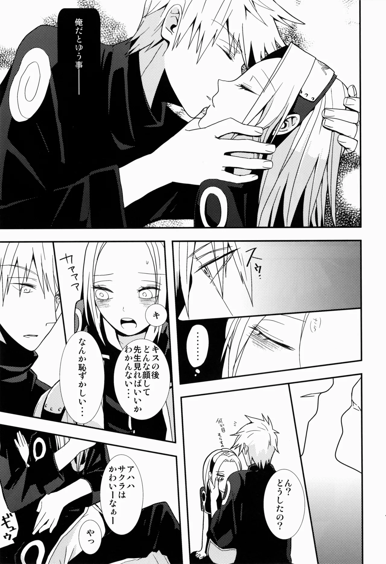 あめまちのベガ - page11