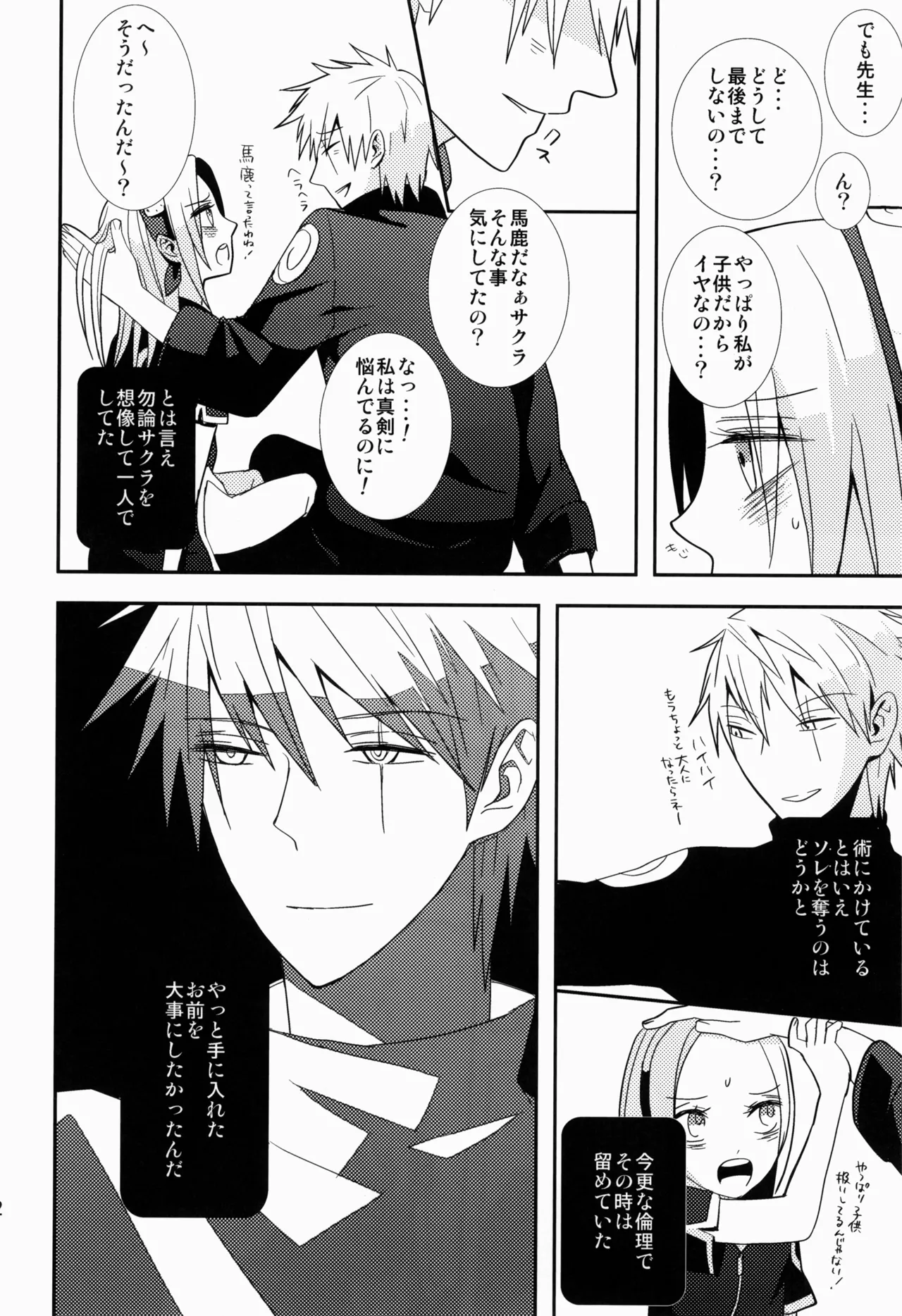 あめまちのベガ - page12