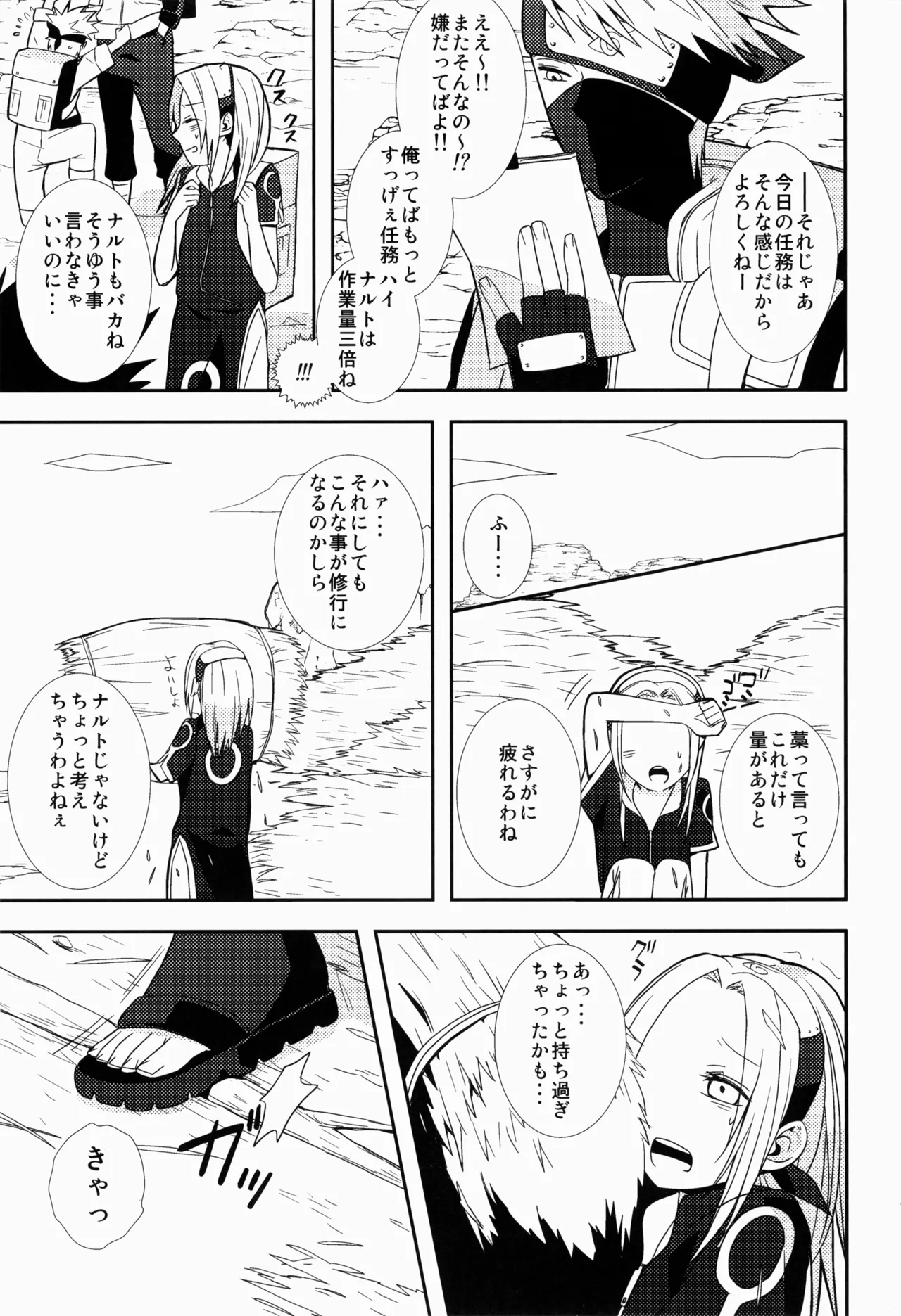 あめまちのベガ - page13