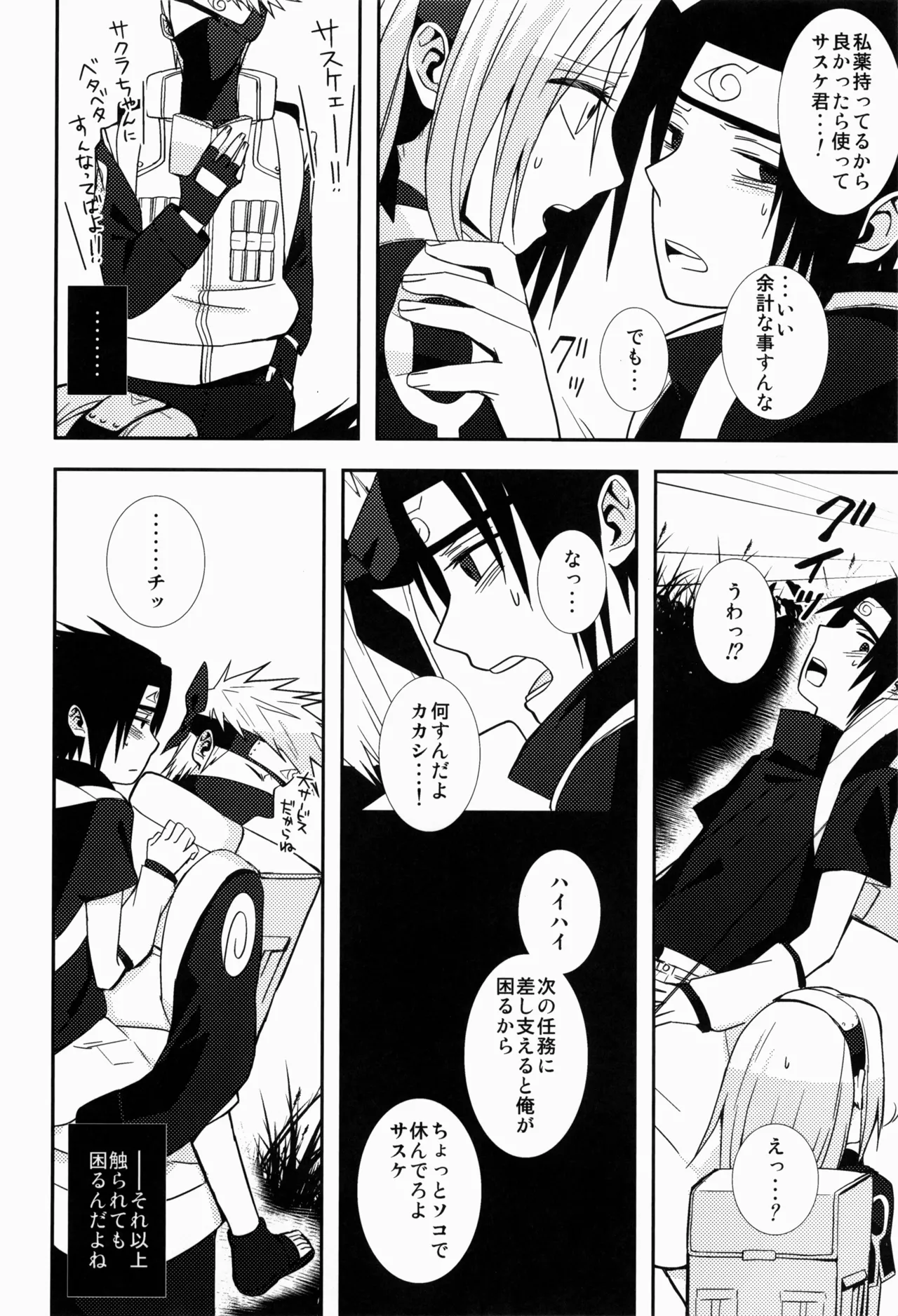あめまちのベガ - page16