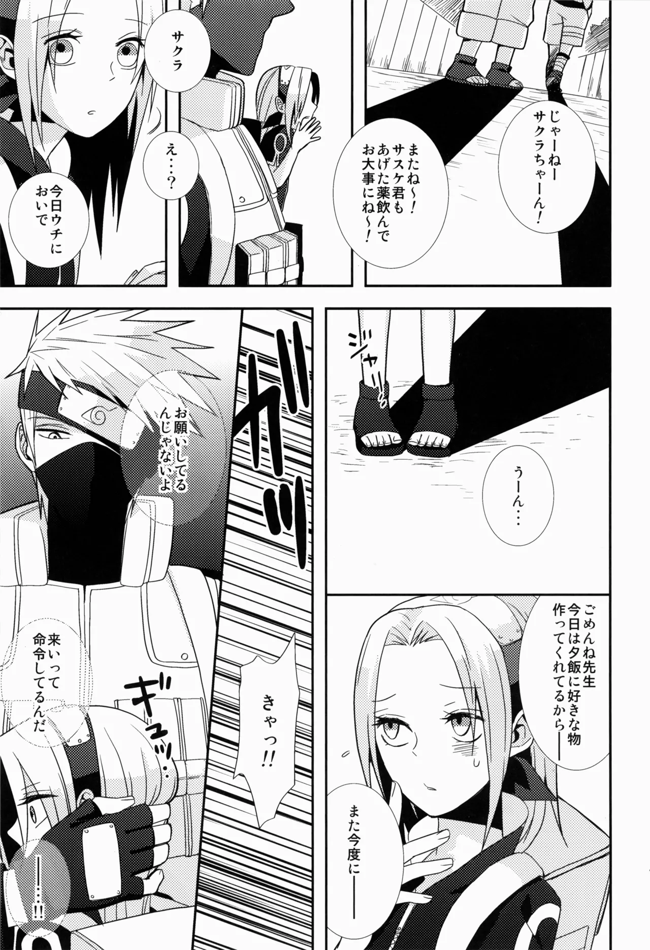 あめまちのベガ - page17