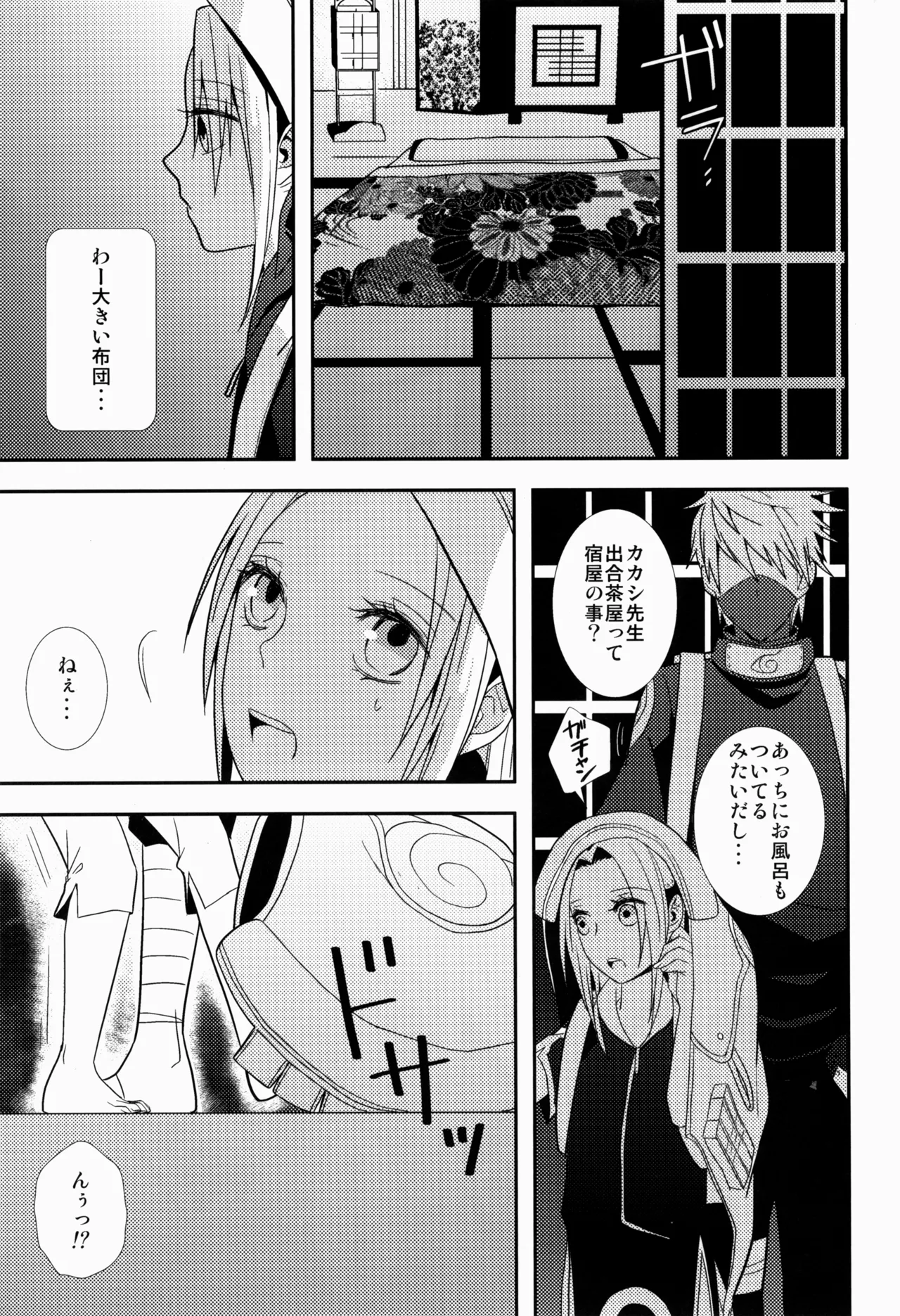 あめまちのベガ - page19