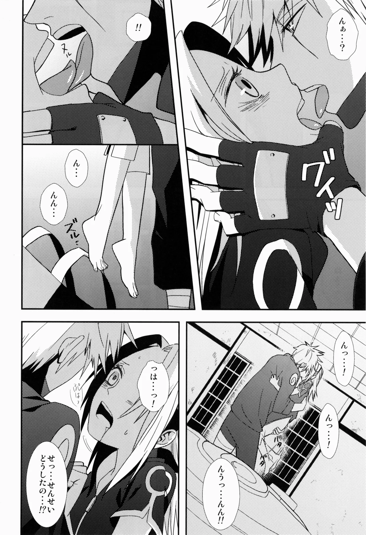 あめまちのベガ - page20