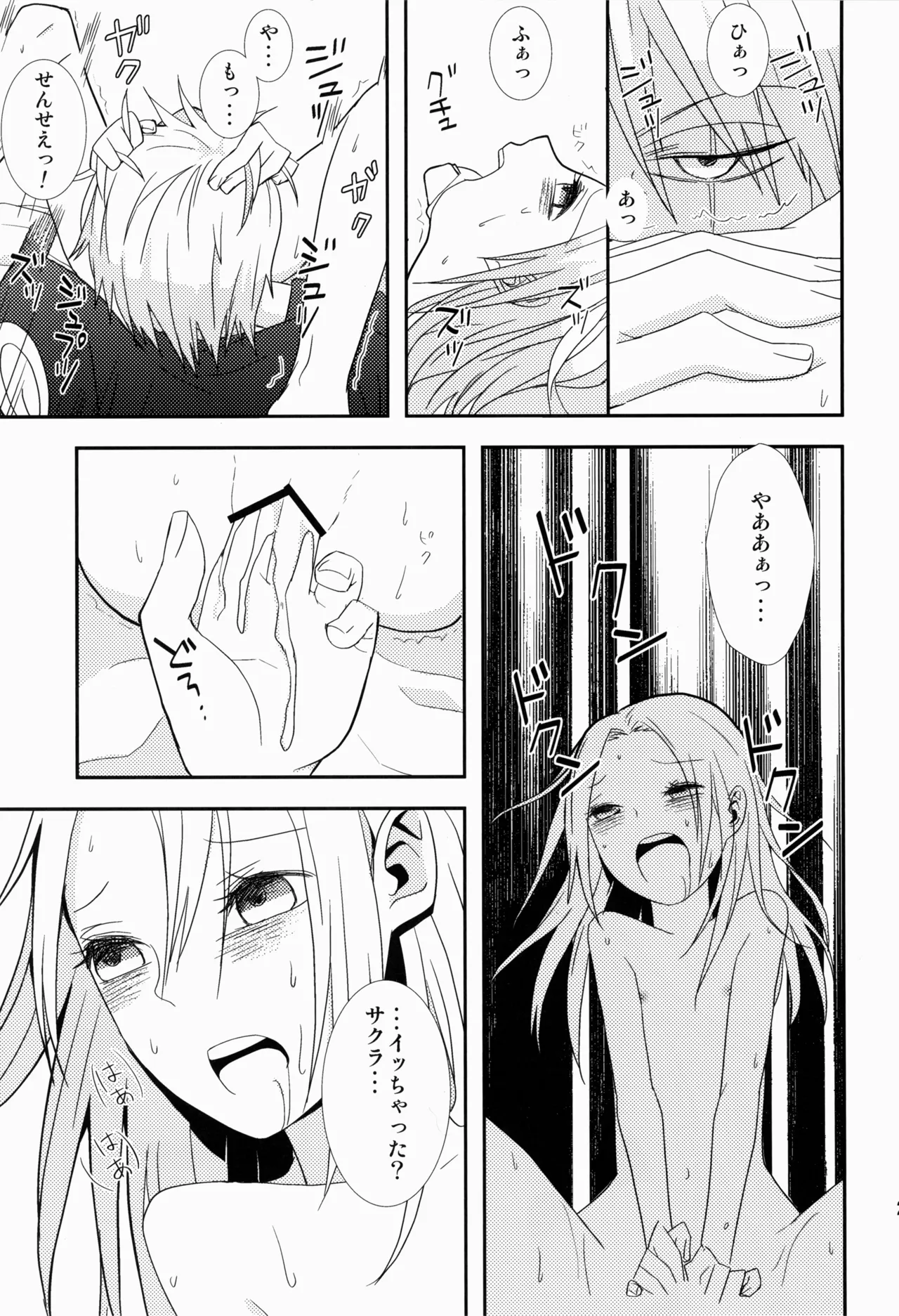 あめまちのベガ - page27
