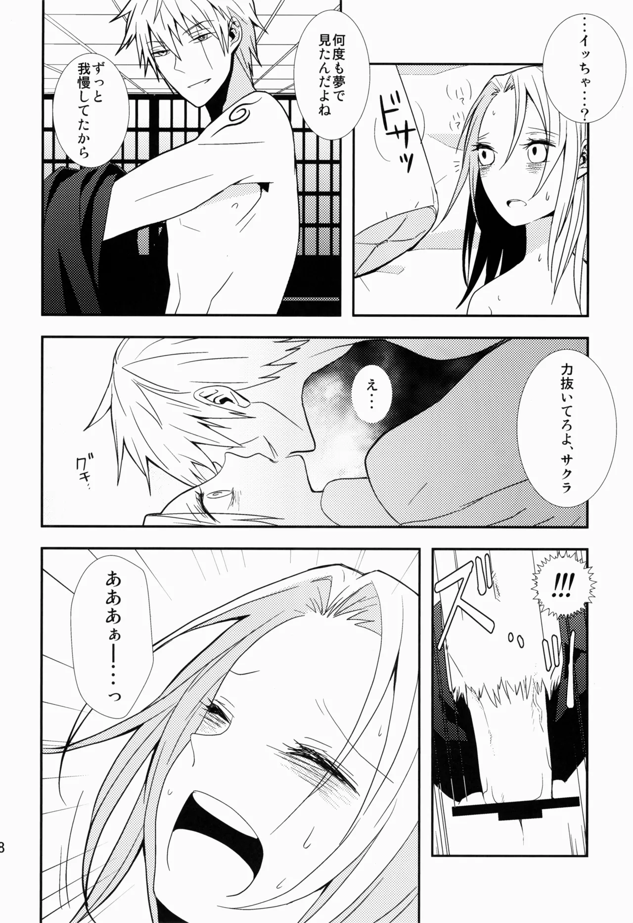 あめまちのベガ - page28