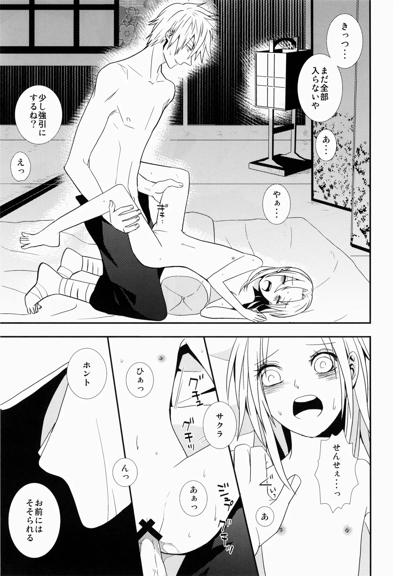 あめまちのベガ - page29