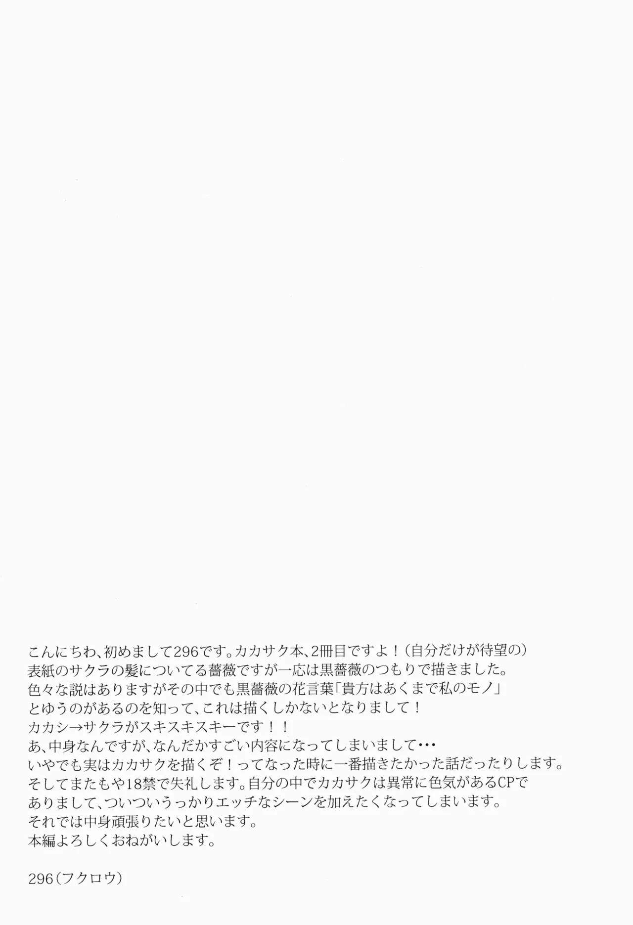 あめまちのベガ - page3