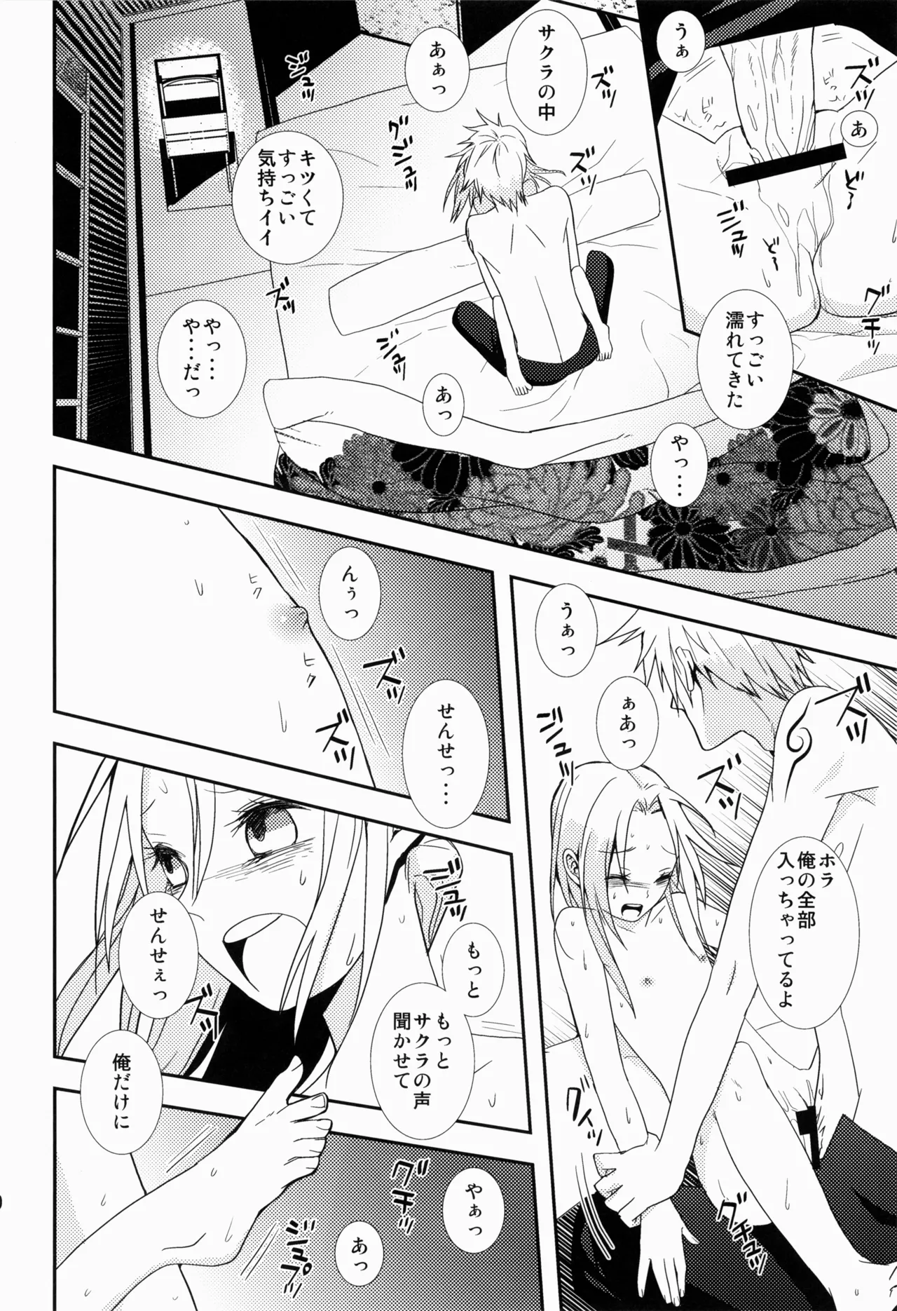 あめまちのベガ - page30
