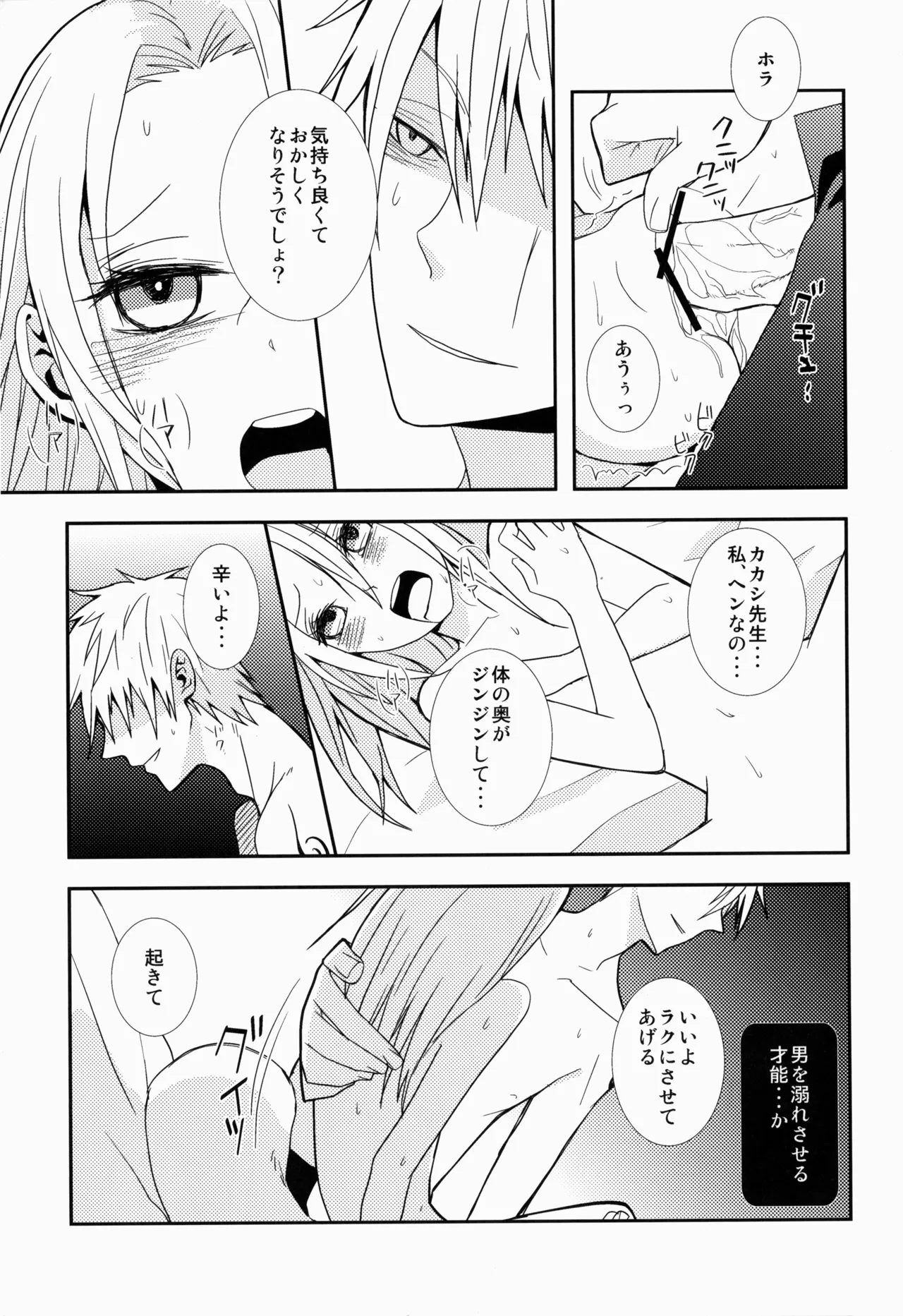 あめまちのベガ - page31