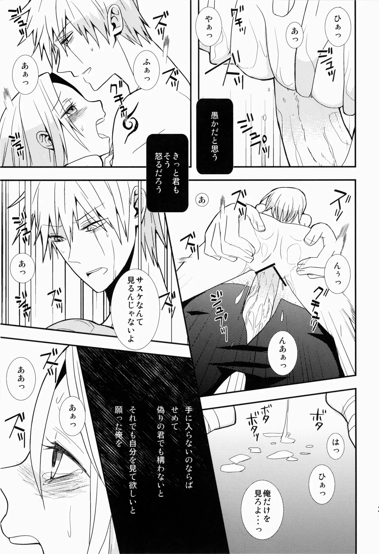 あめまちのベガ - page33