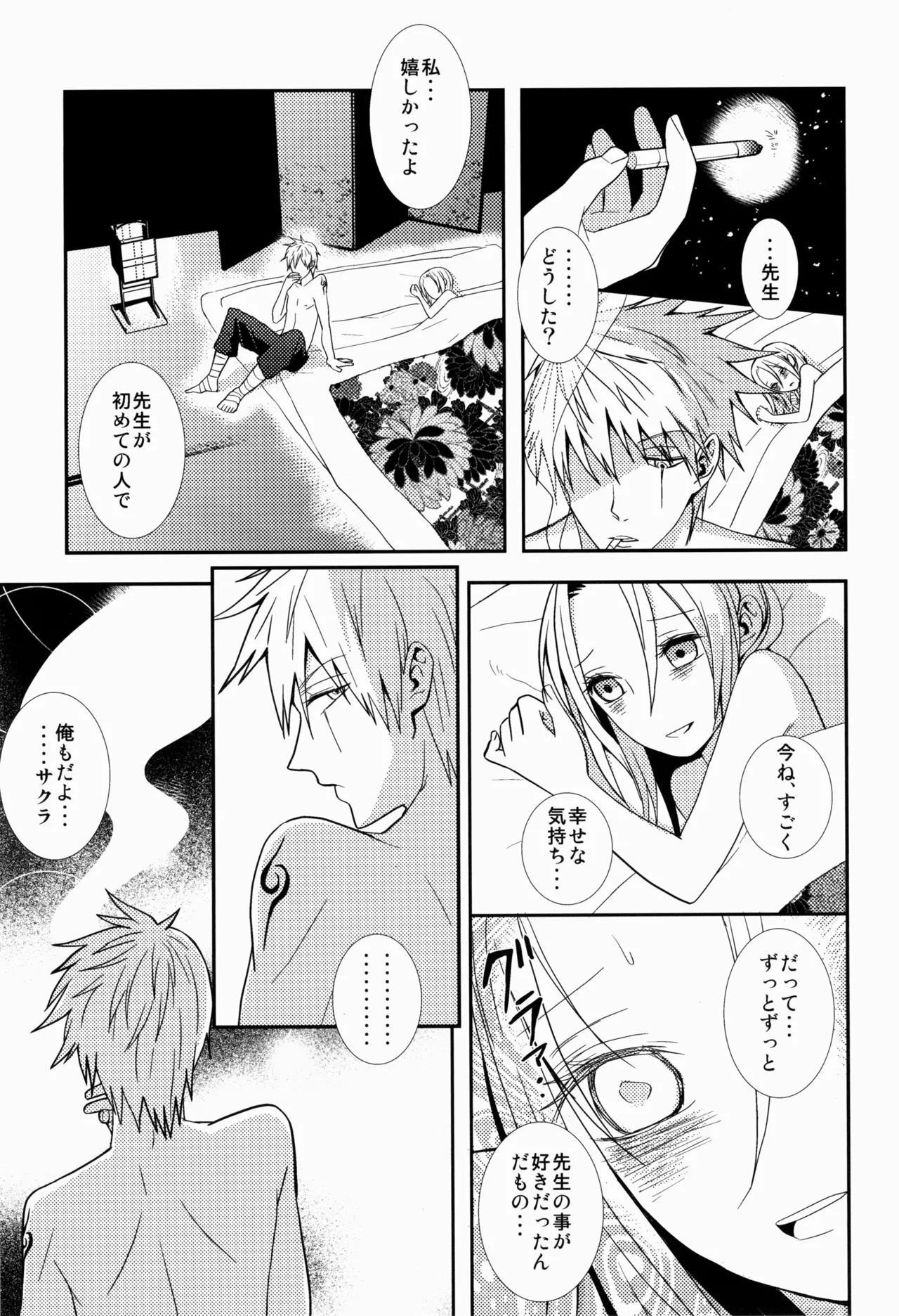 あめまちのベガ - page35