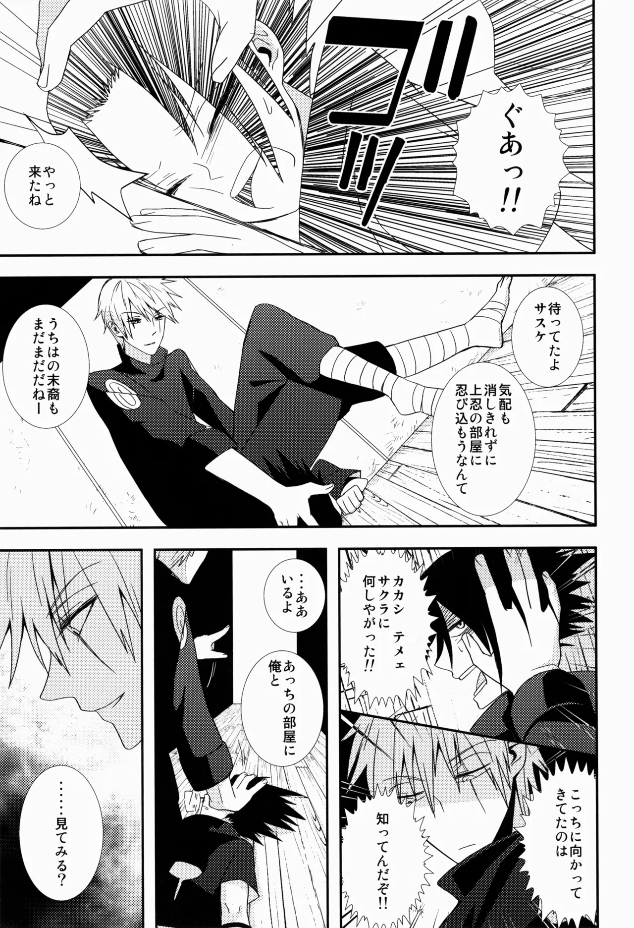 あめまちのベガ - page39