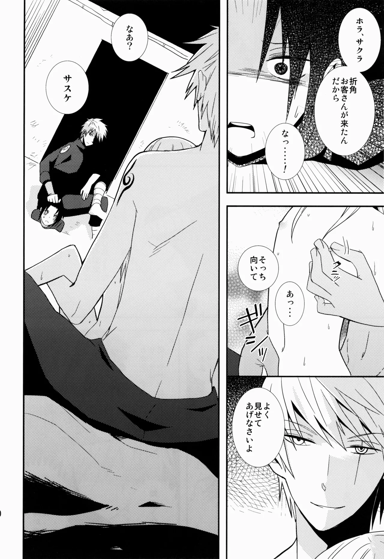 あめまちのベガ - page40