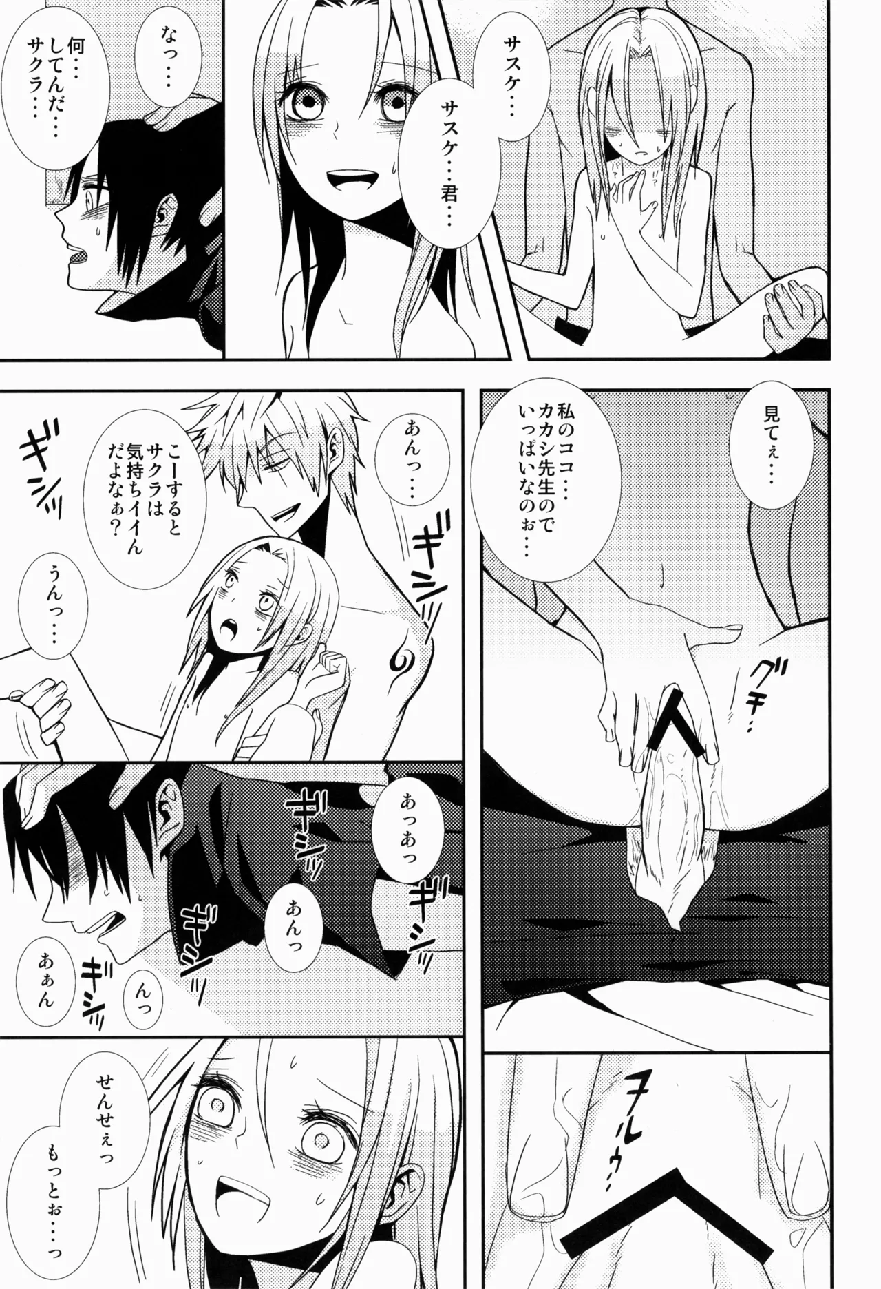 あめまちのベガ - page41