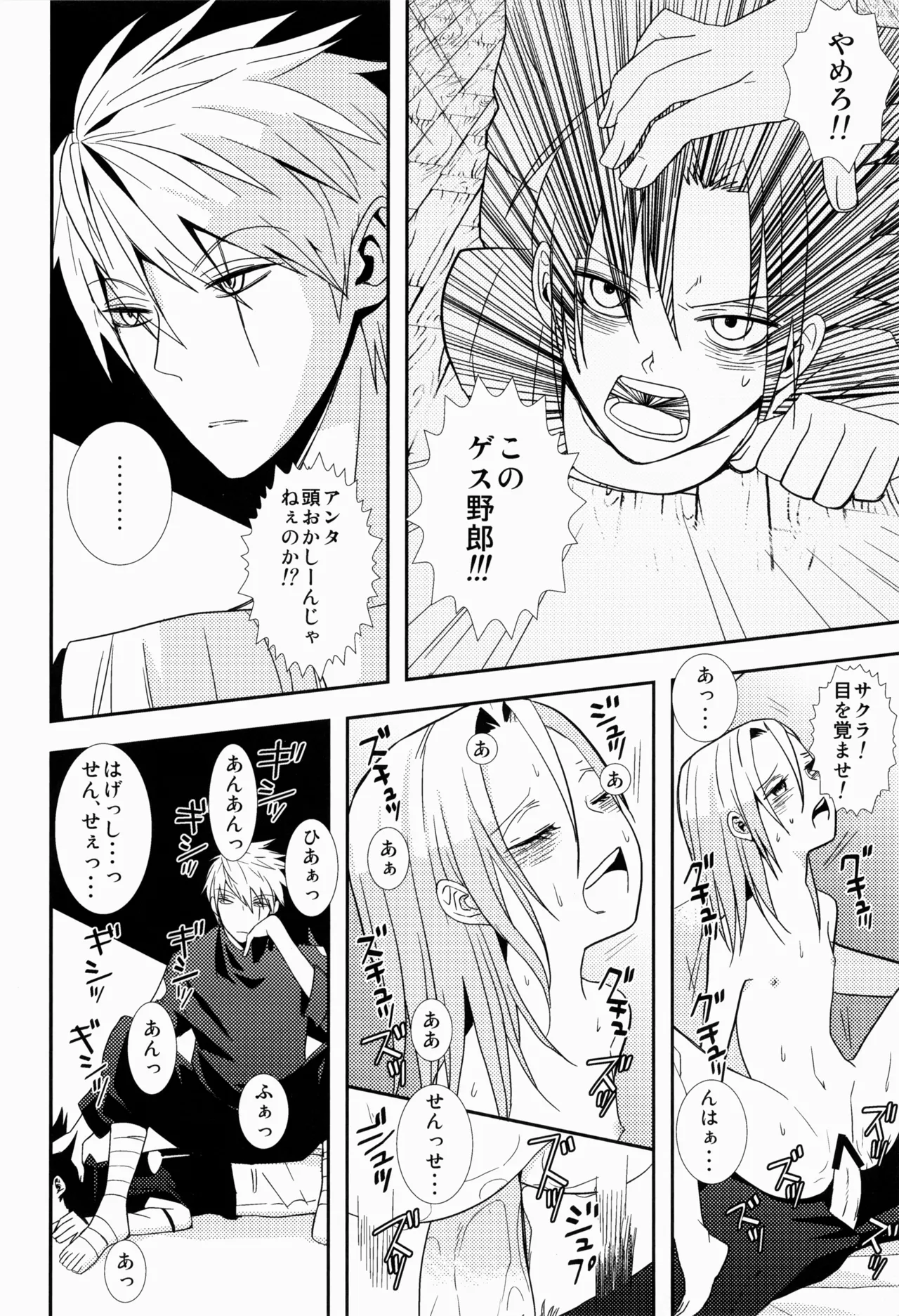あめまちのベガ - page42