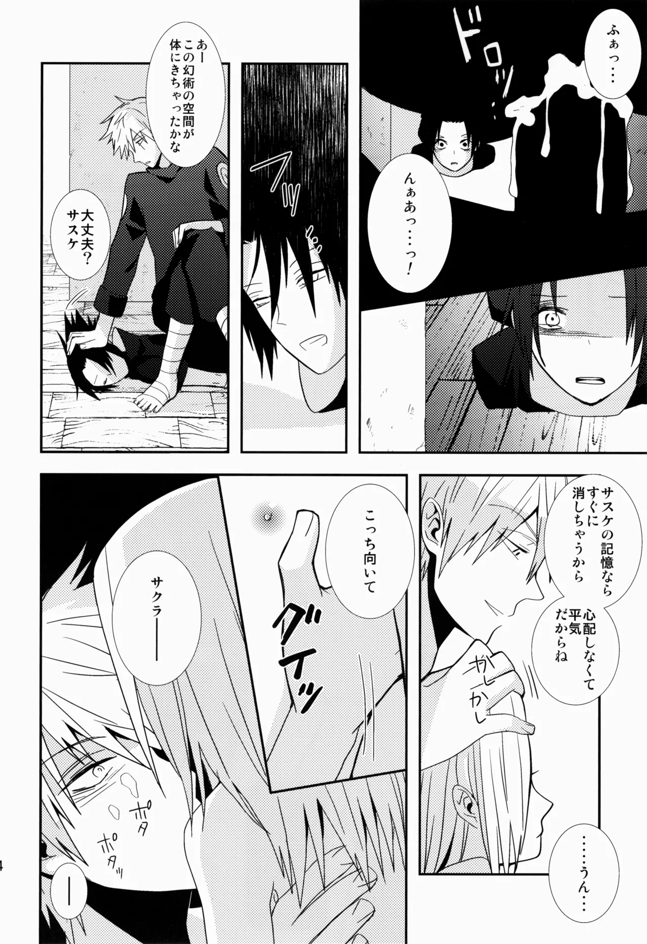 あめまちのベガ - page44