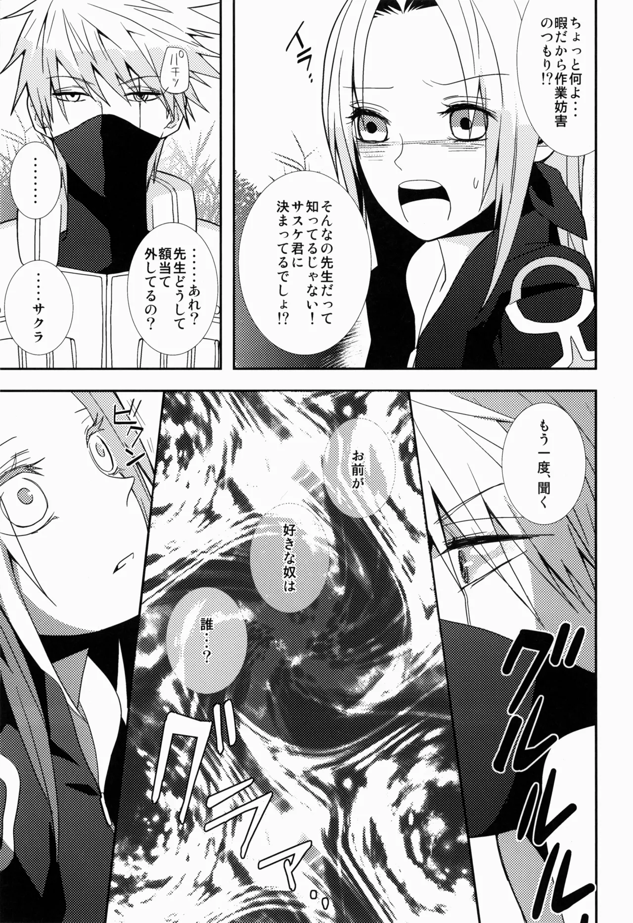 あめまちのベガ - page5