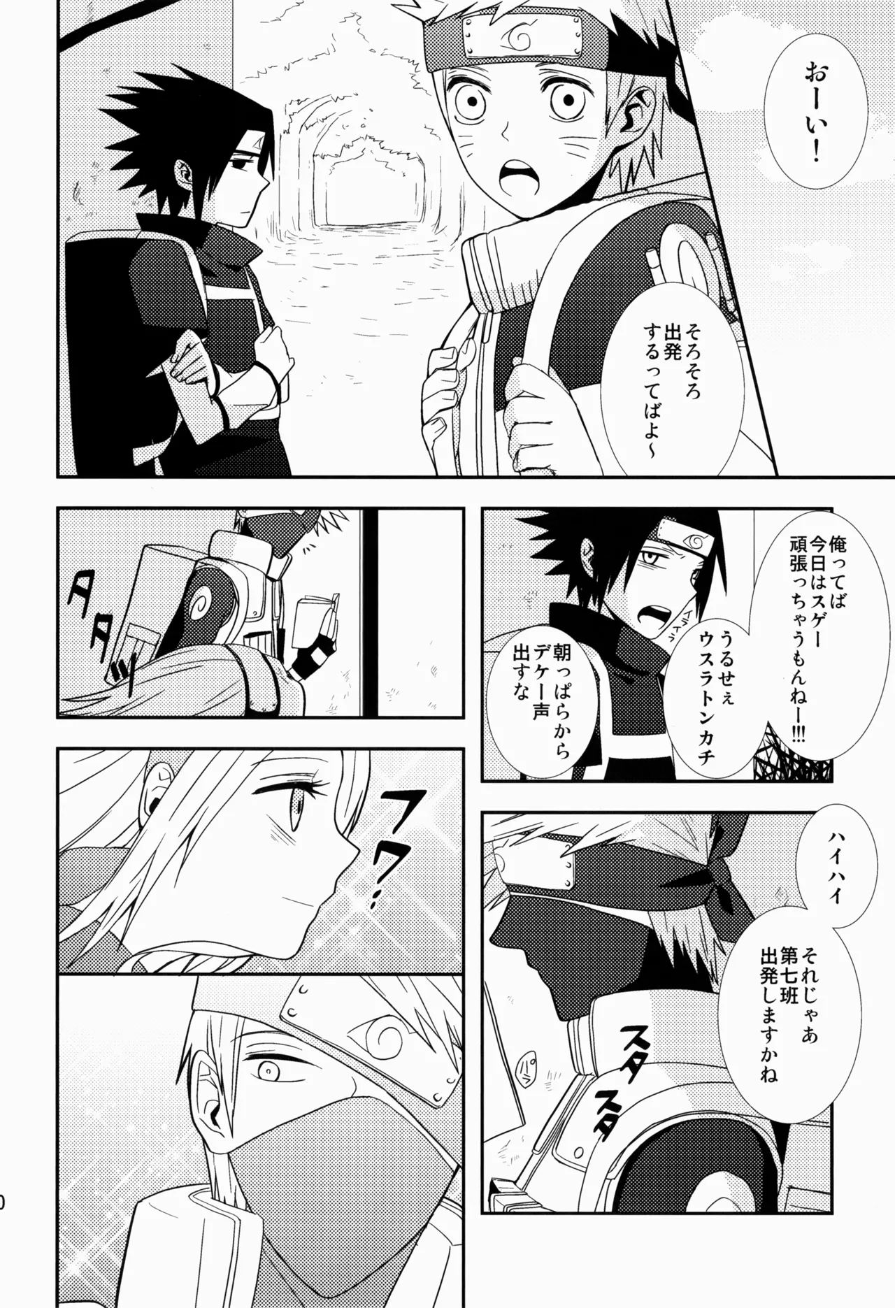 あめまちのベガ - page50