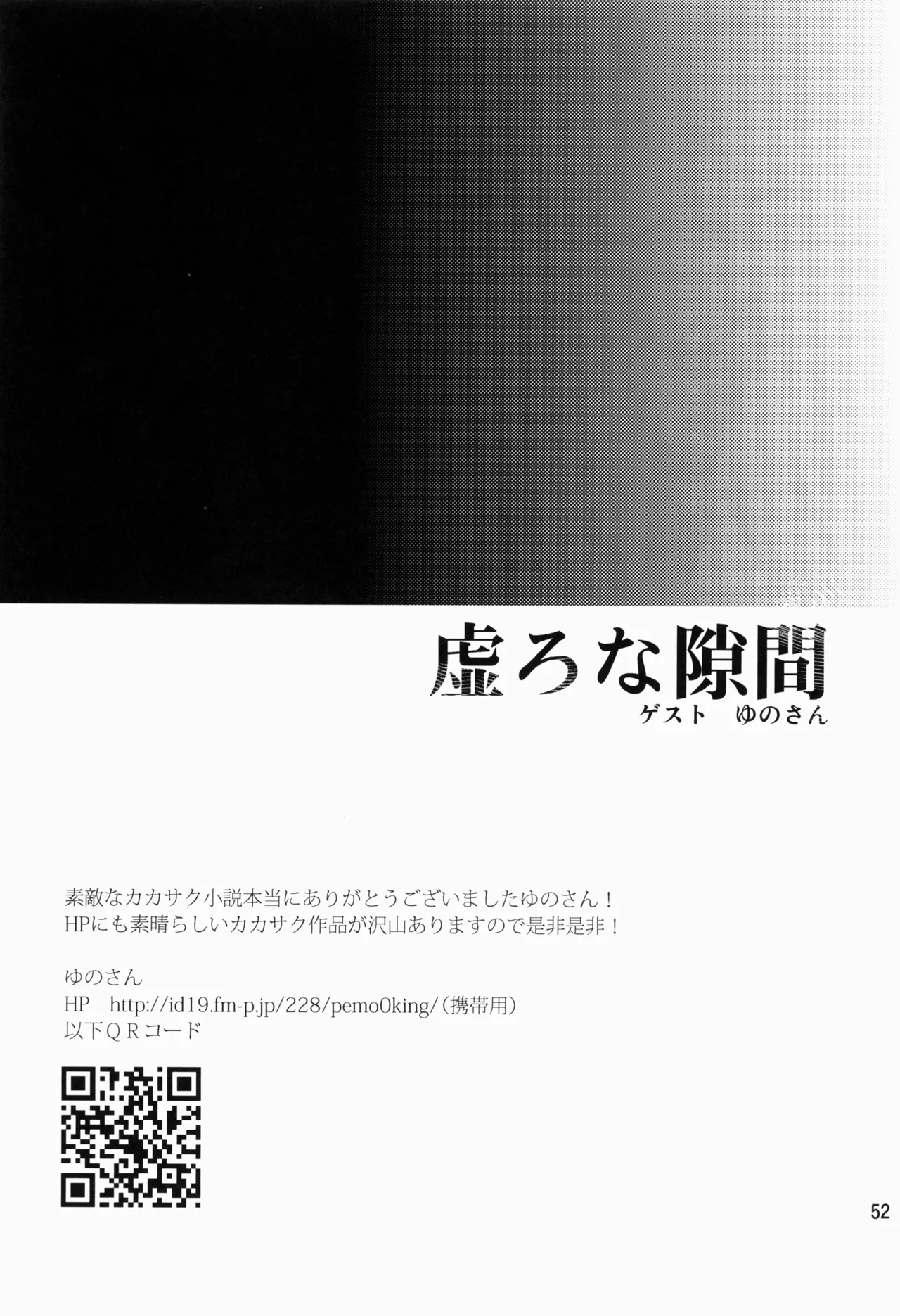 あめまちのベガ - page52