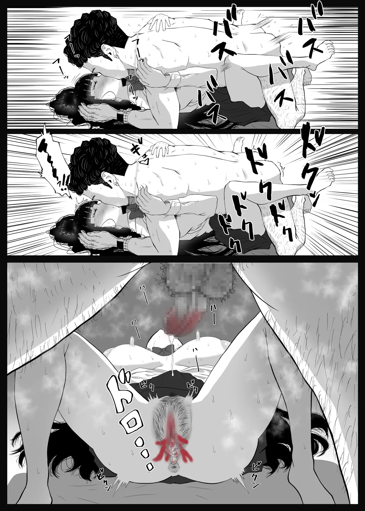 寝取ラレ主義-NTRism-上巻 - page19