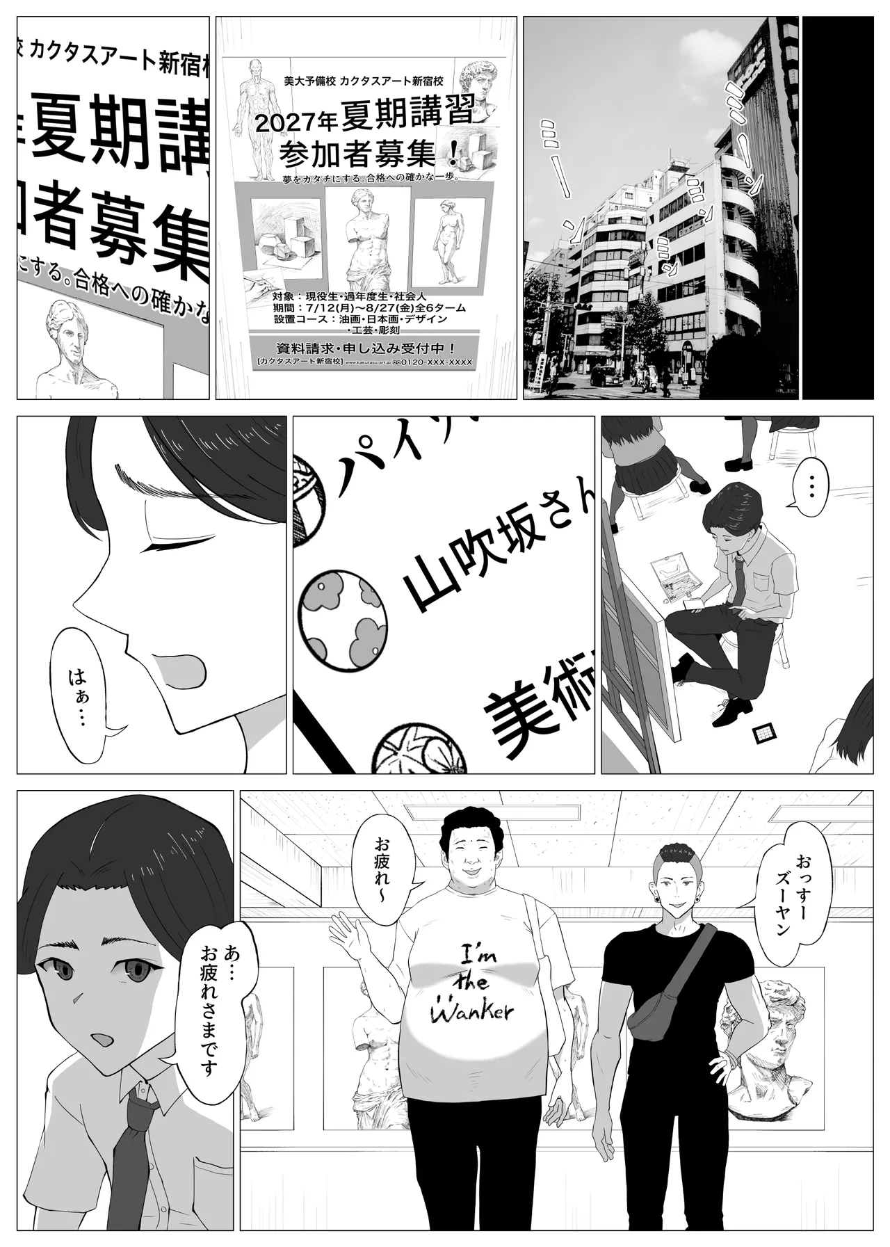 寝取ラレ主義-NTRism-上巻 - page20