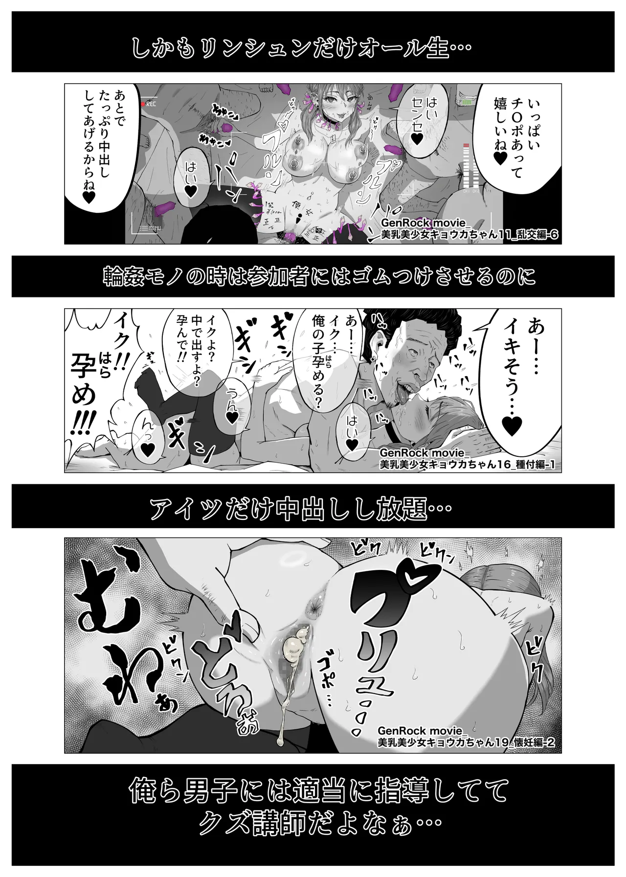 寝取ラレ主義-NTRism-上巻 - page25