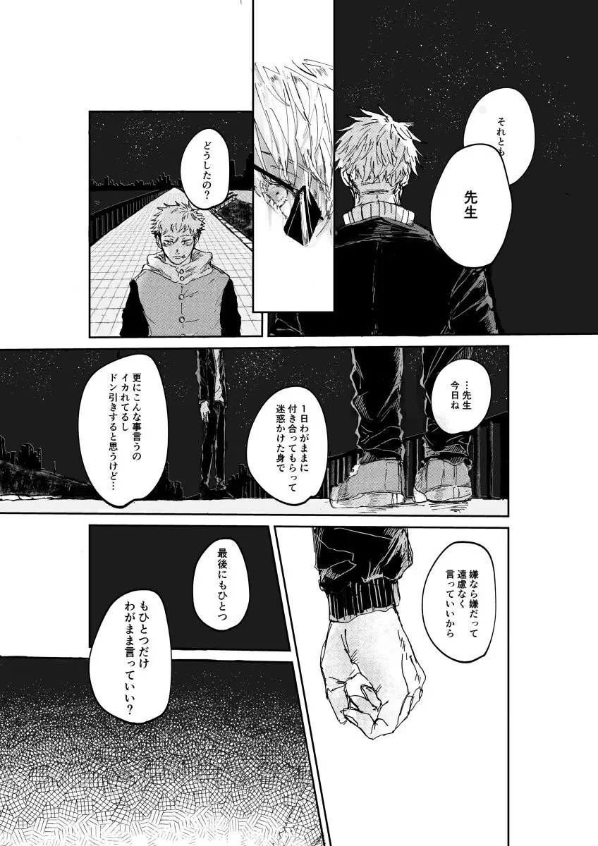 Trash - page10