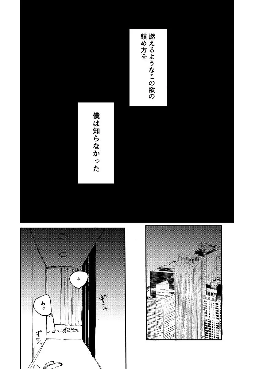 Trash - page13